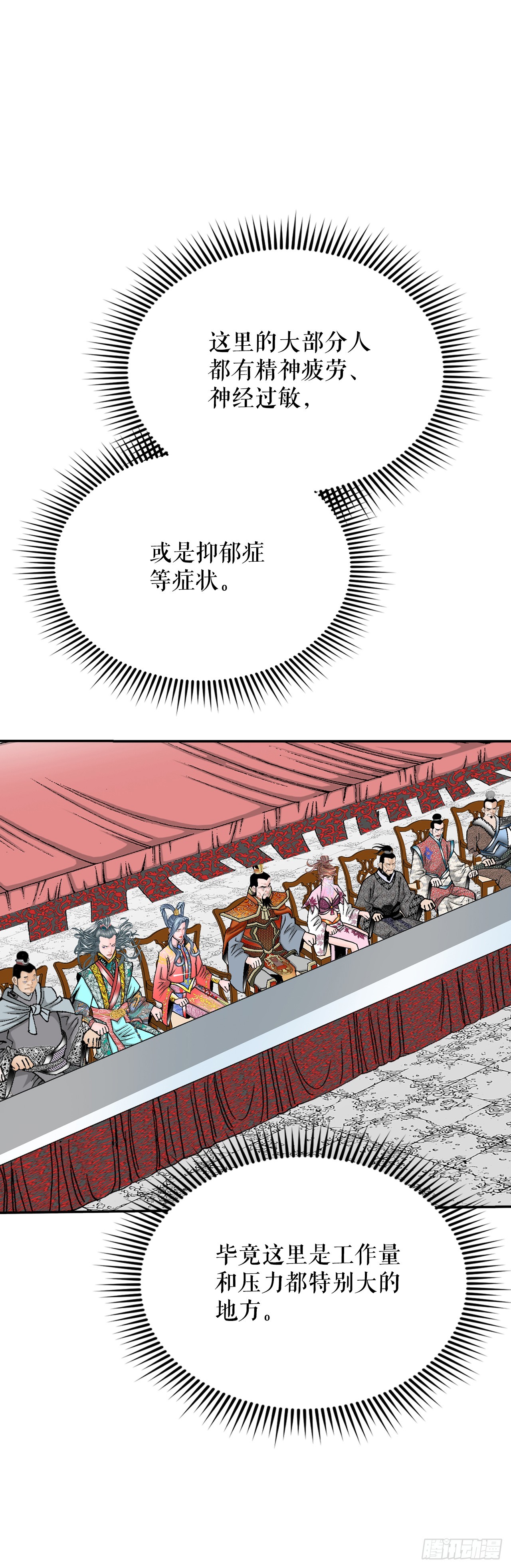 165.冬壁龙珠-2(1/2)-第165话