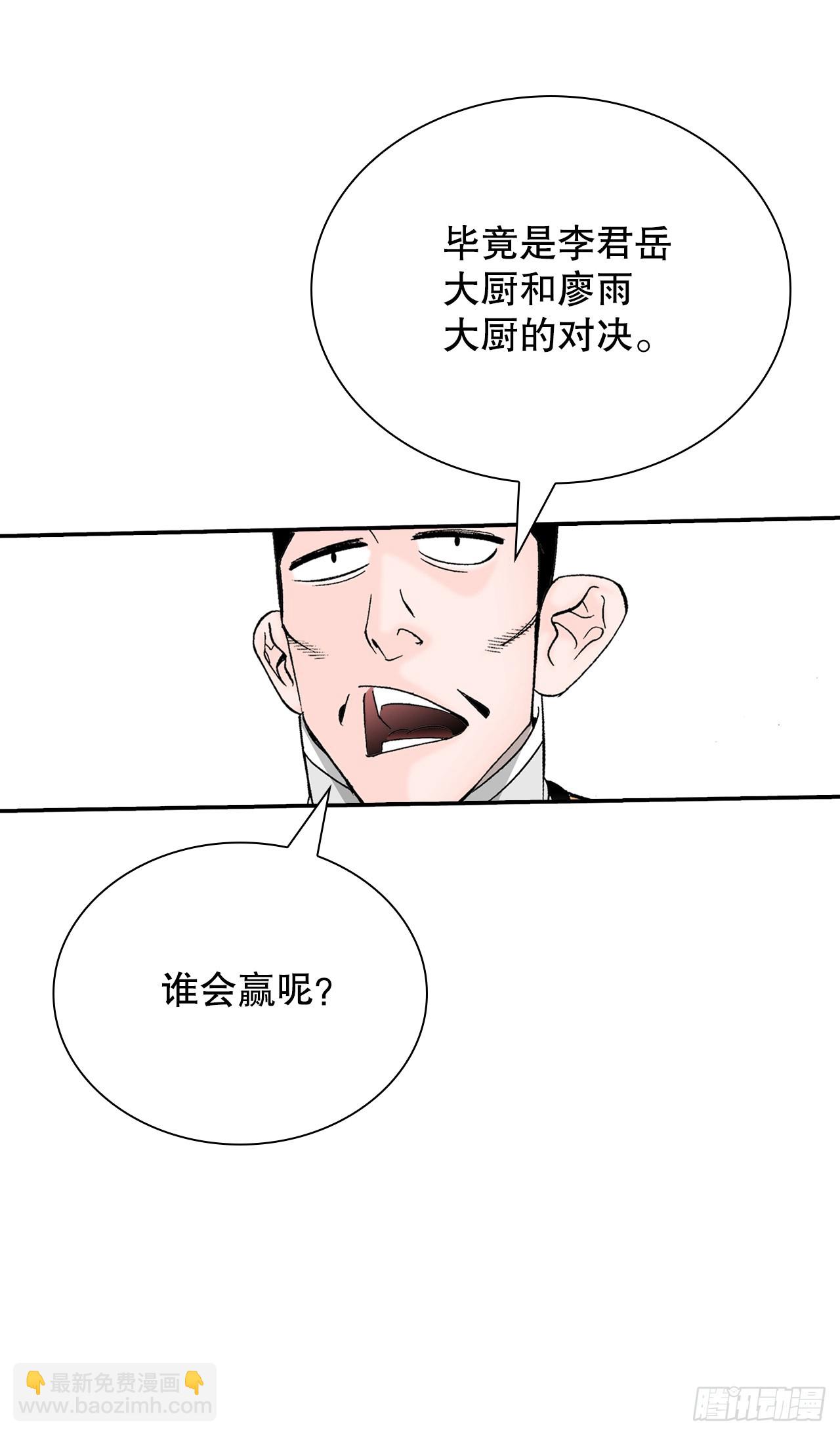 165.冬壁龙珠-2(1/2)-第165话