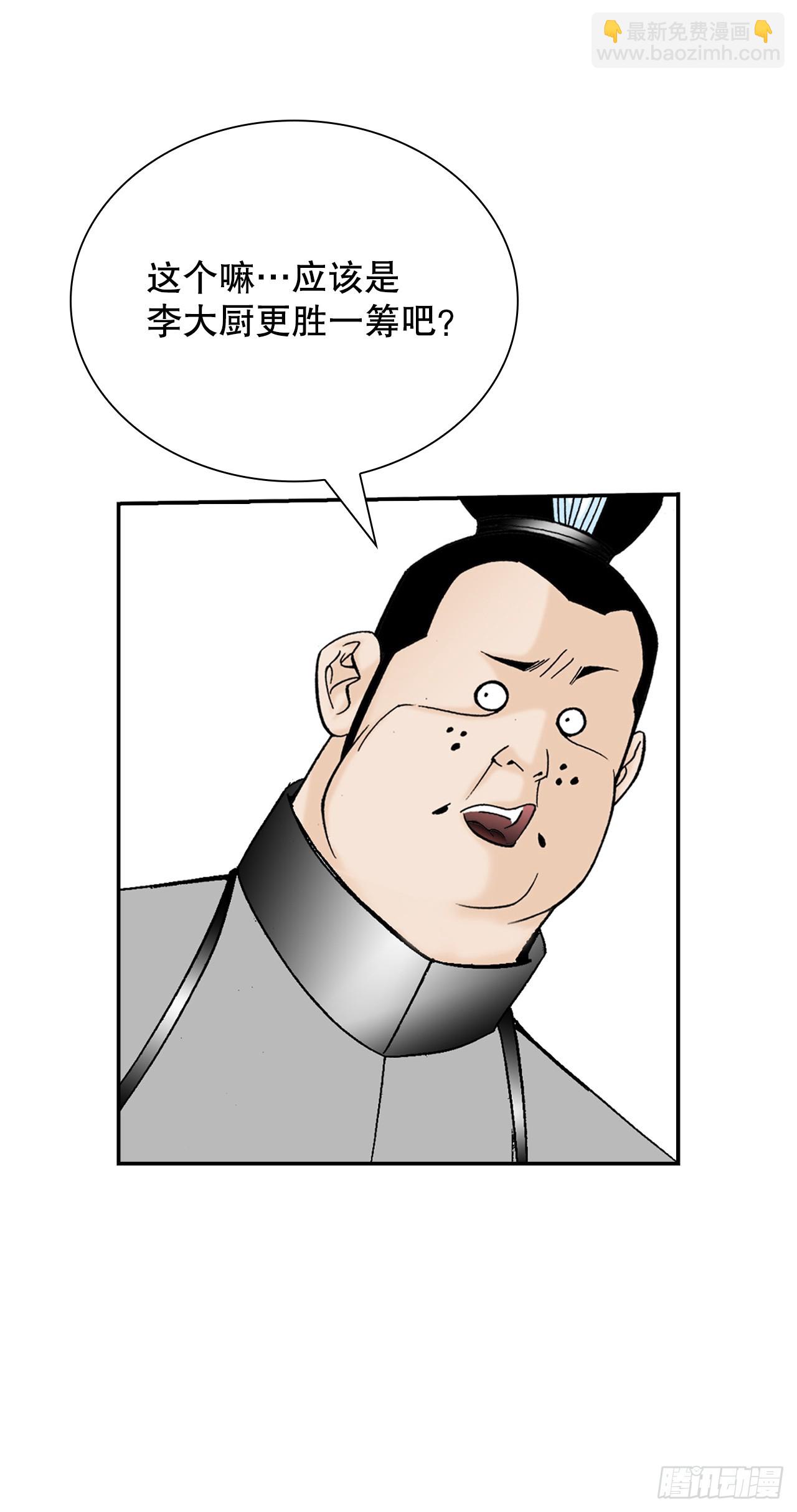 165.冬壁龙珠-2(1/2)-第165话