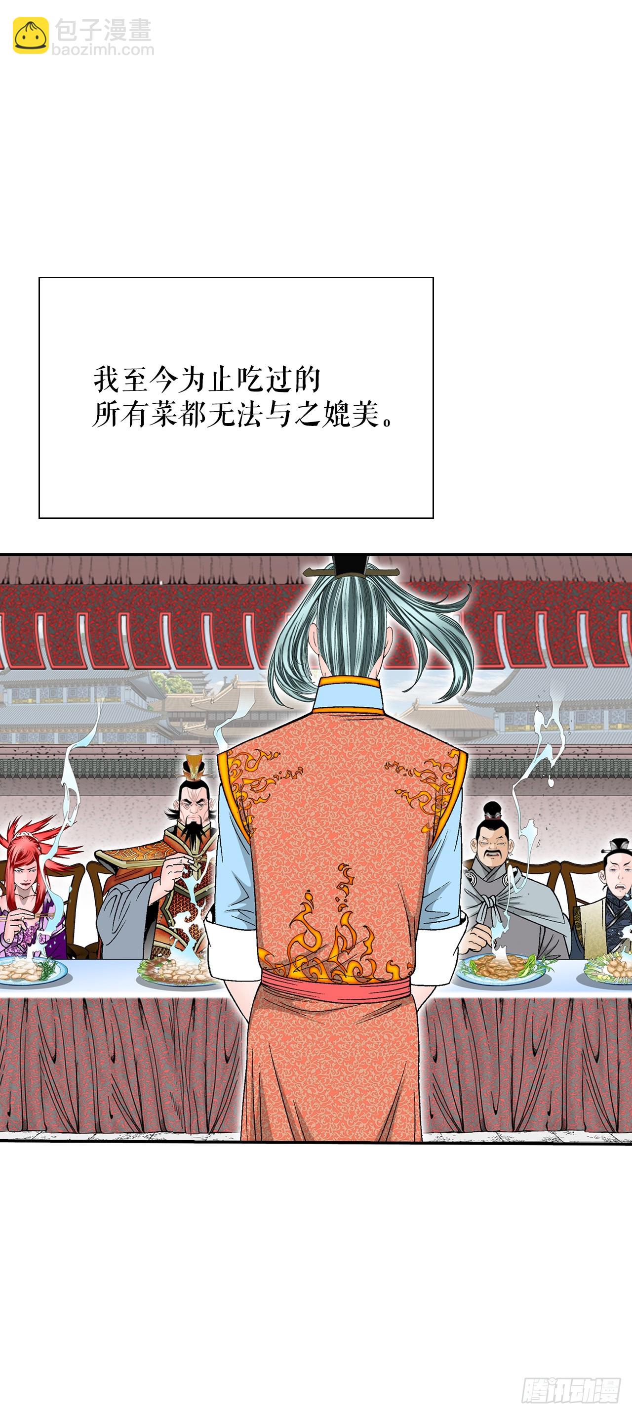 167.一味选获胜(1/2)-第167话