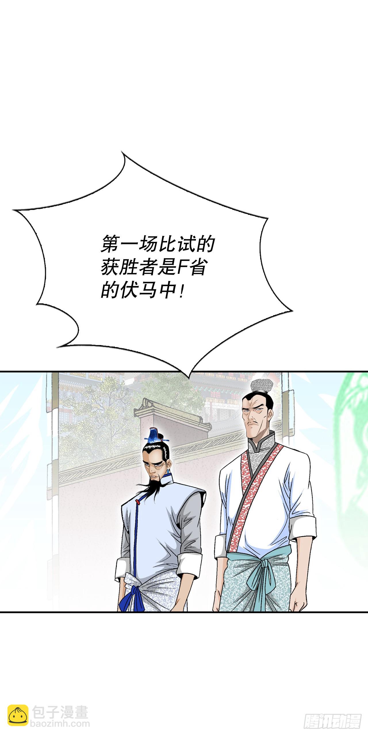 167.一味选获胜(1/2)-第167话