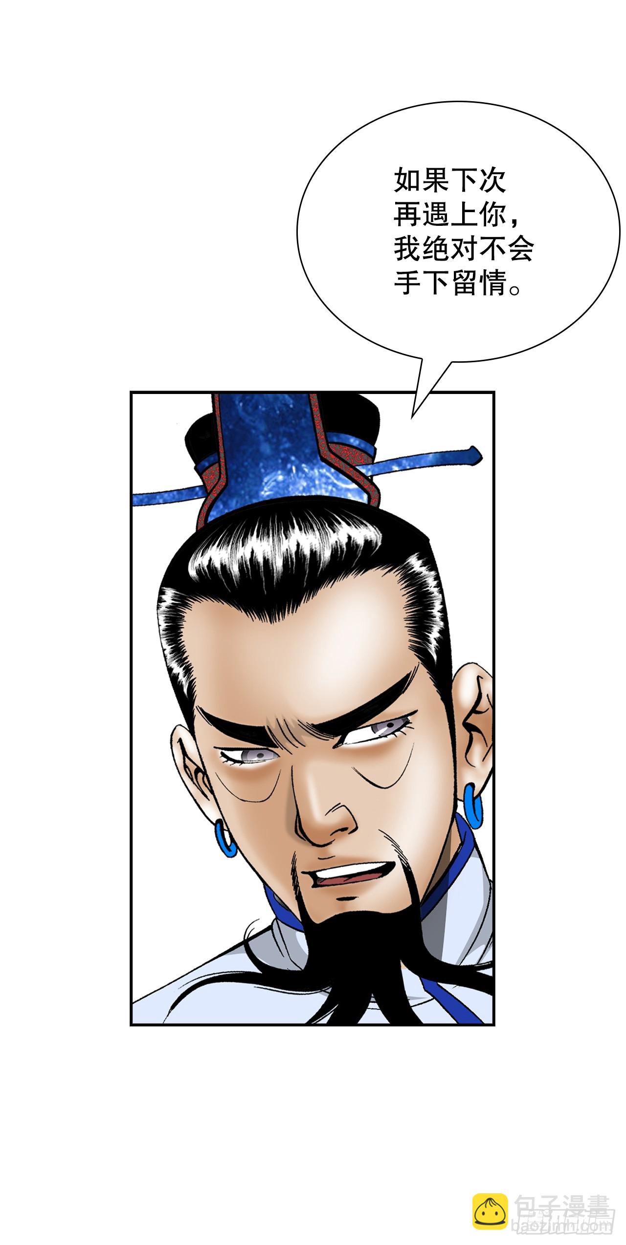 167.一味选获胜(1/2)-第167话