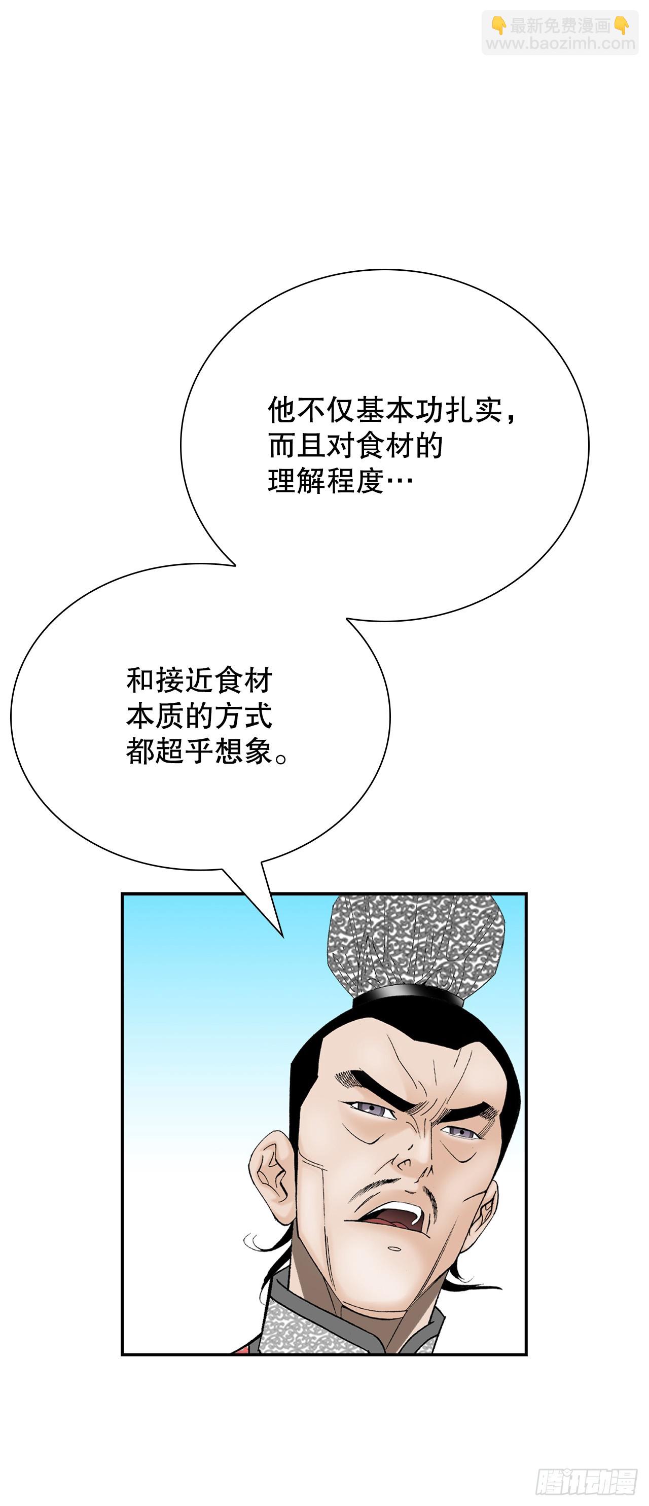 167.一味选获胜(1/2)-第167话