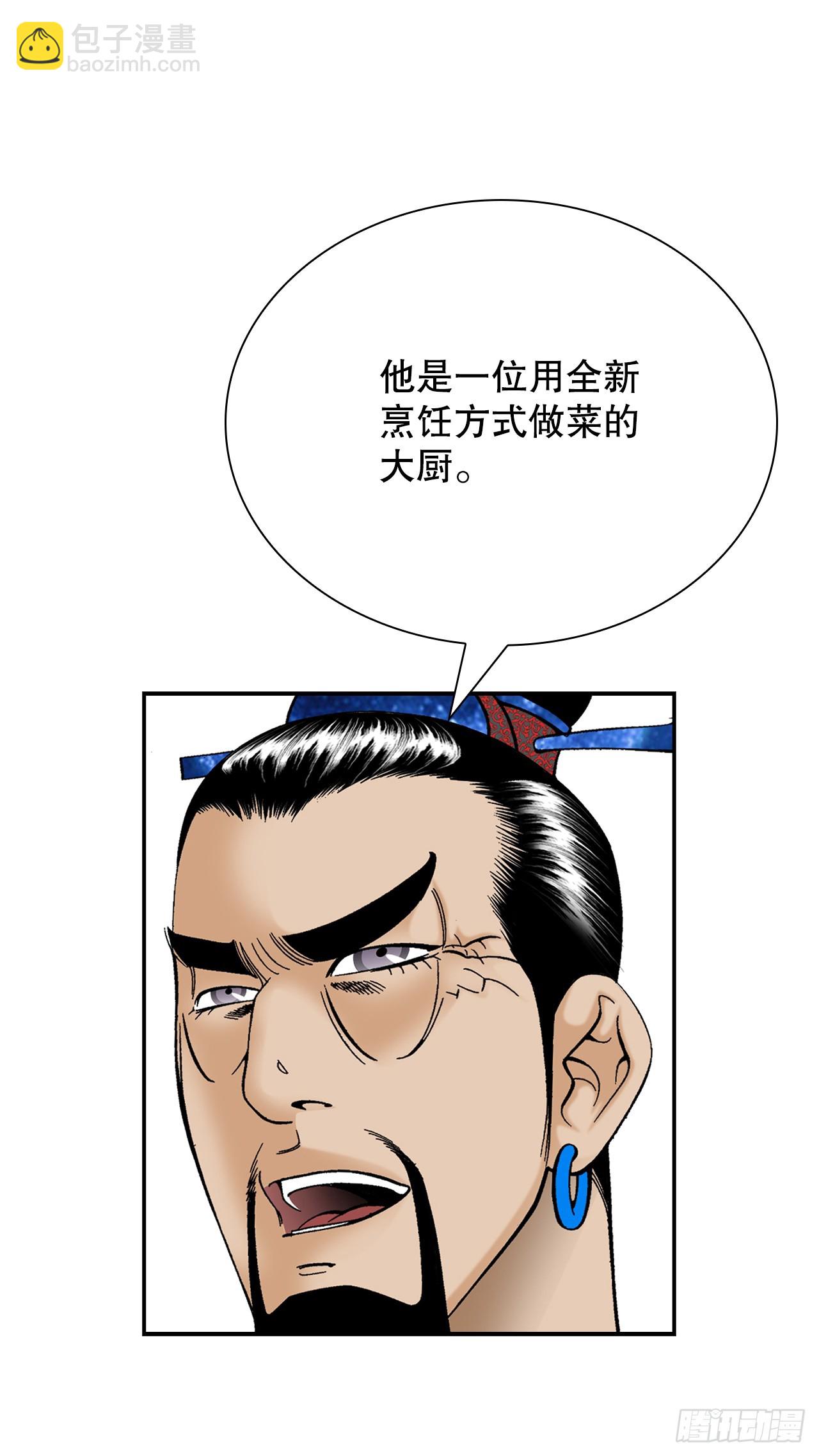 167.一味选获胜(1/2)-第167话