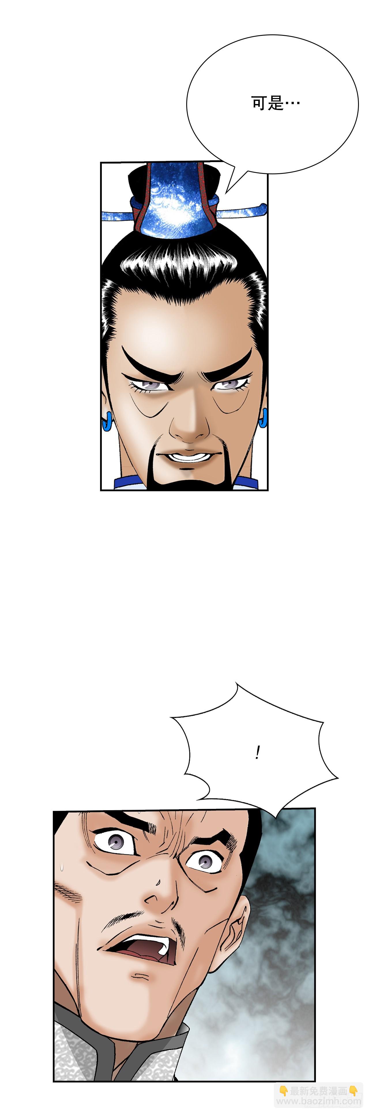 167.一味选获胜(1/2)-第167话