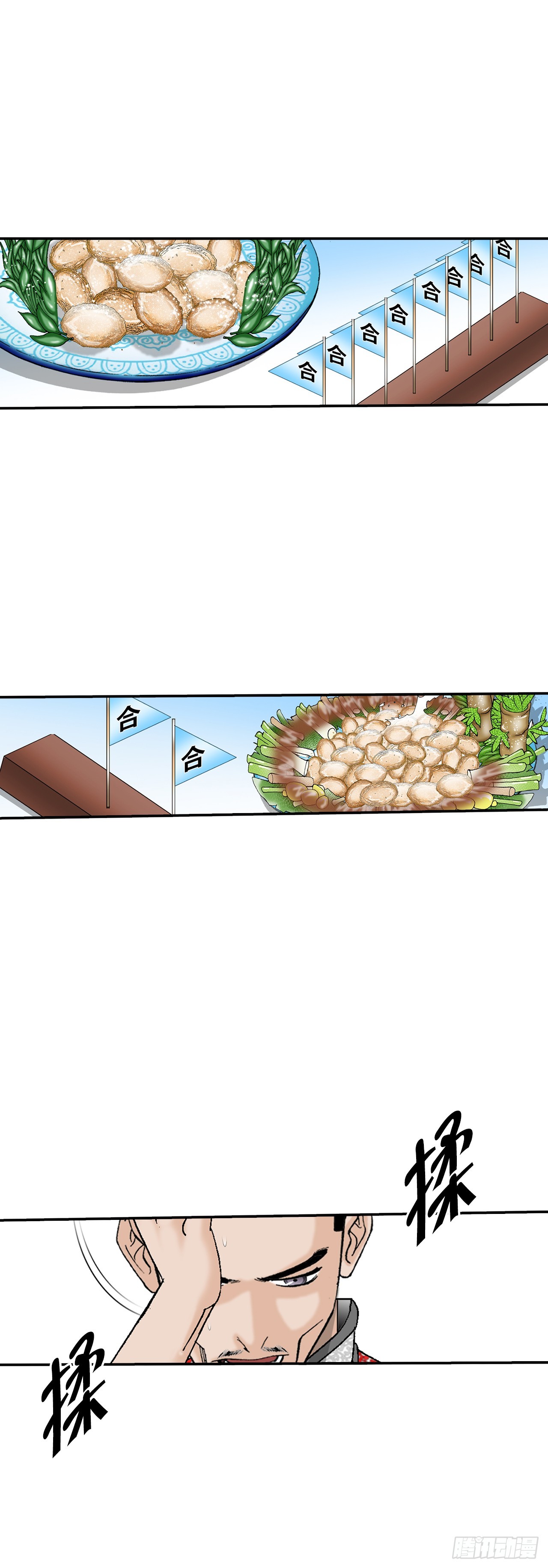 167.一味选获胜(1/2)-第167话