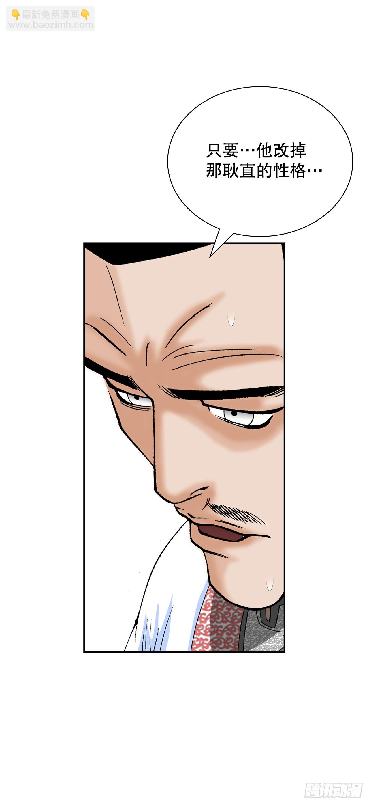 167.一味选获胜(1/2)-第167话