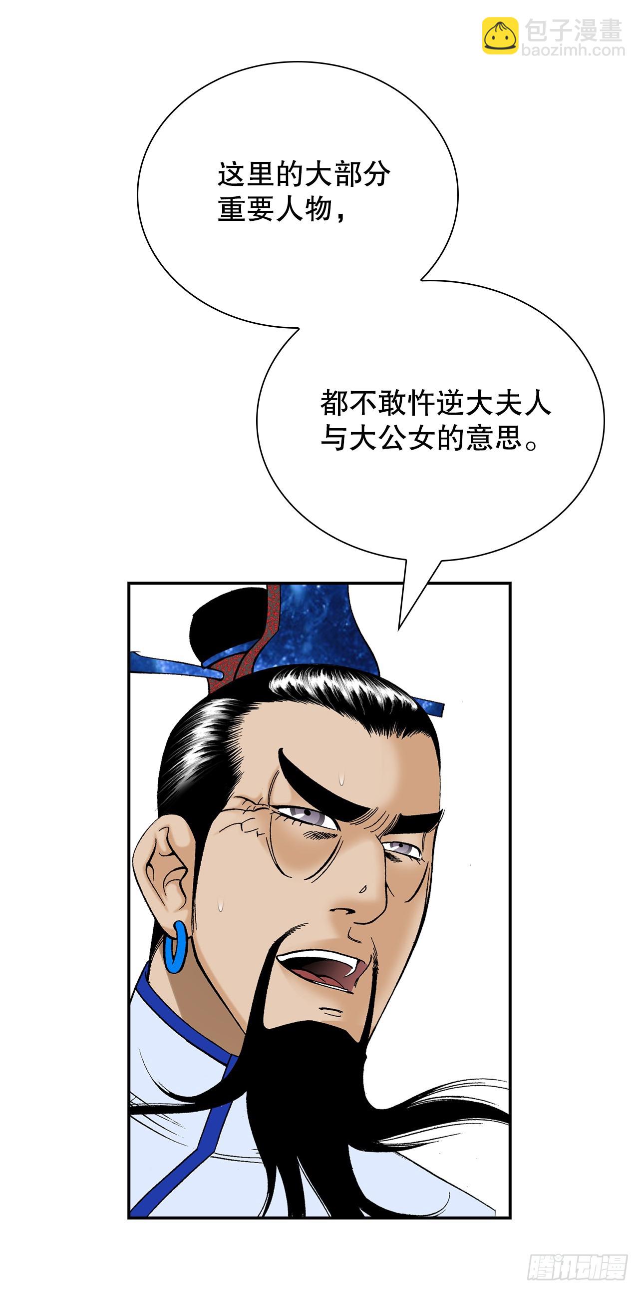 167.一味选获胜(1/2)-第167话