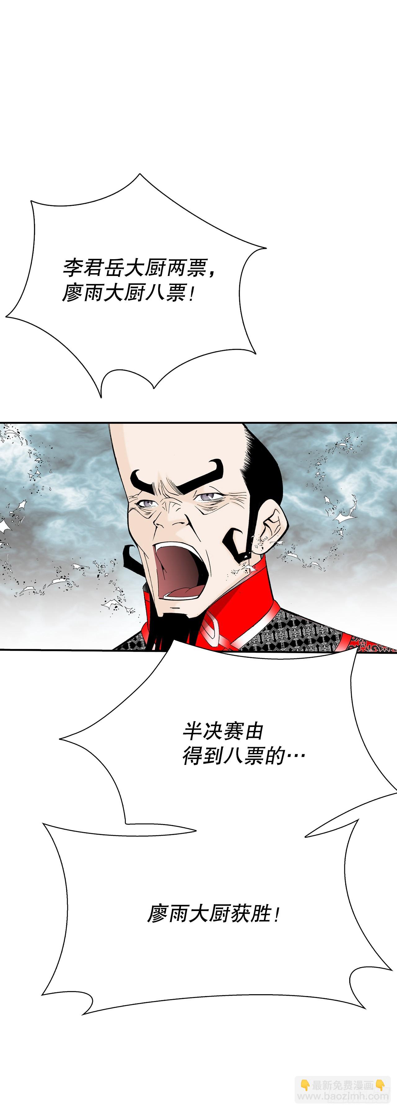 167.一味选获胜(1/2)-第167话