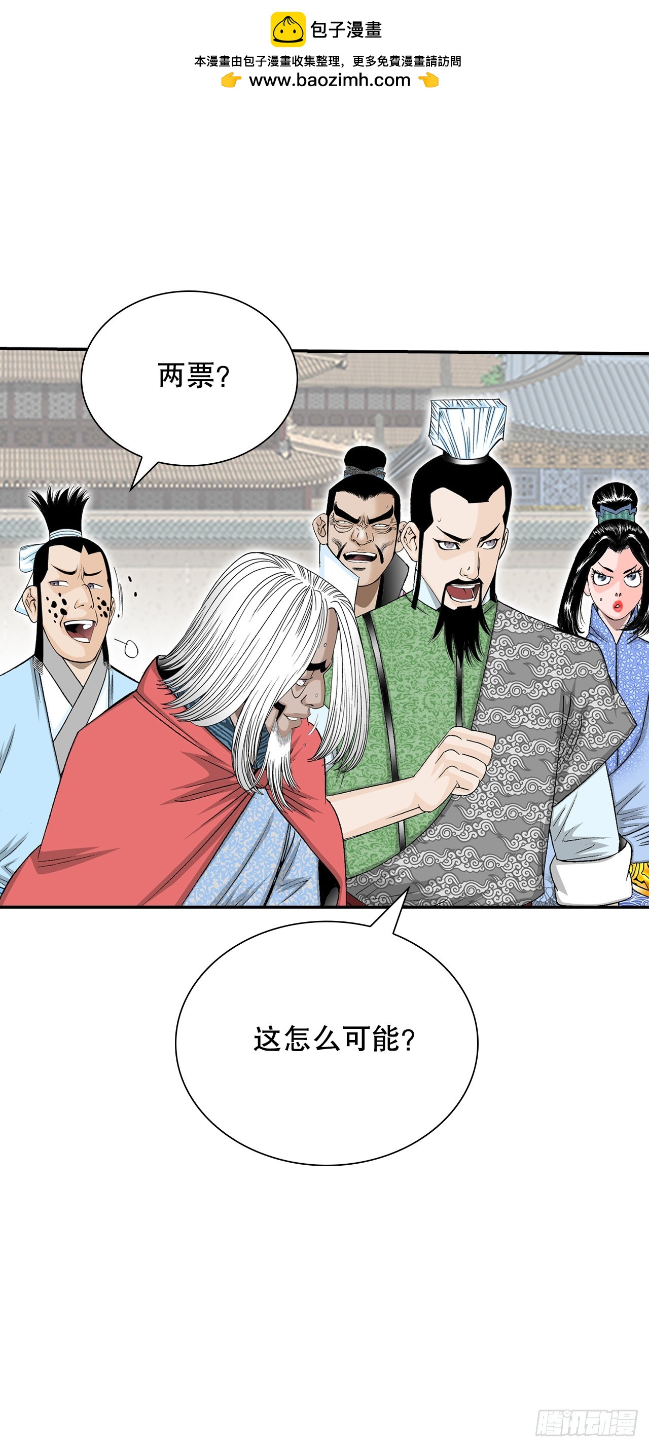 167.一味选获胜(1/2)-第167话