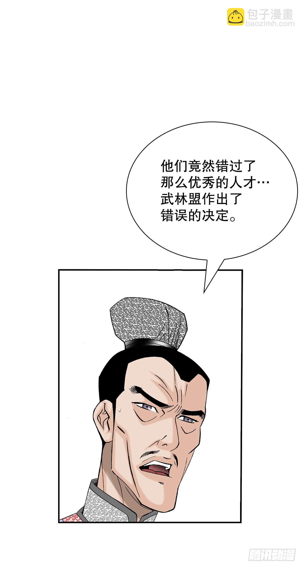 167.一味选获胜(1/2)-第167话