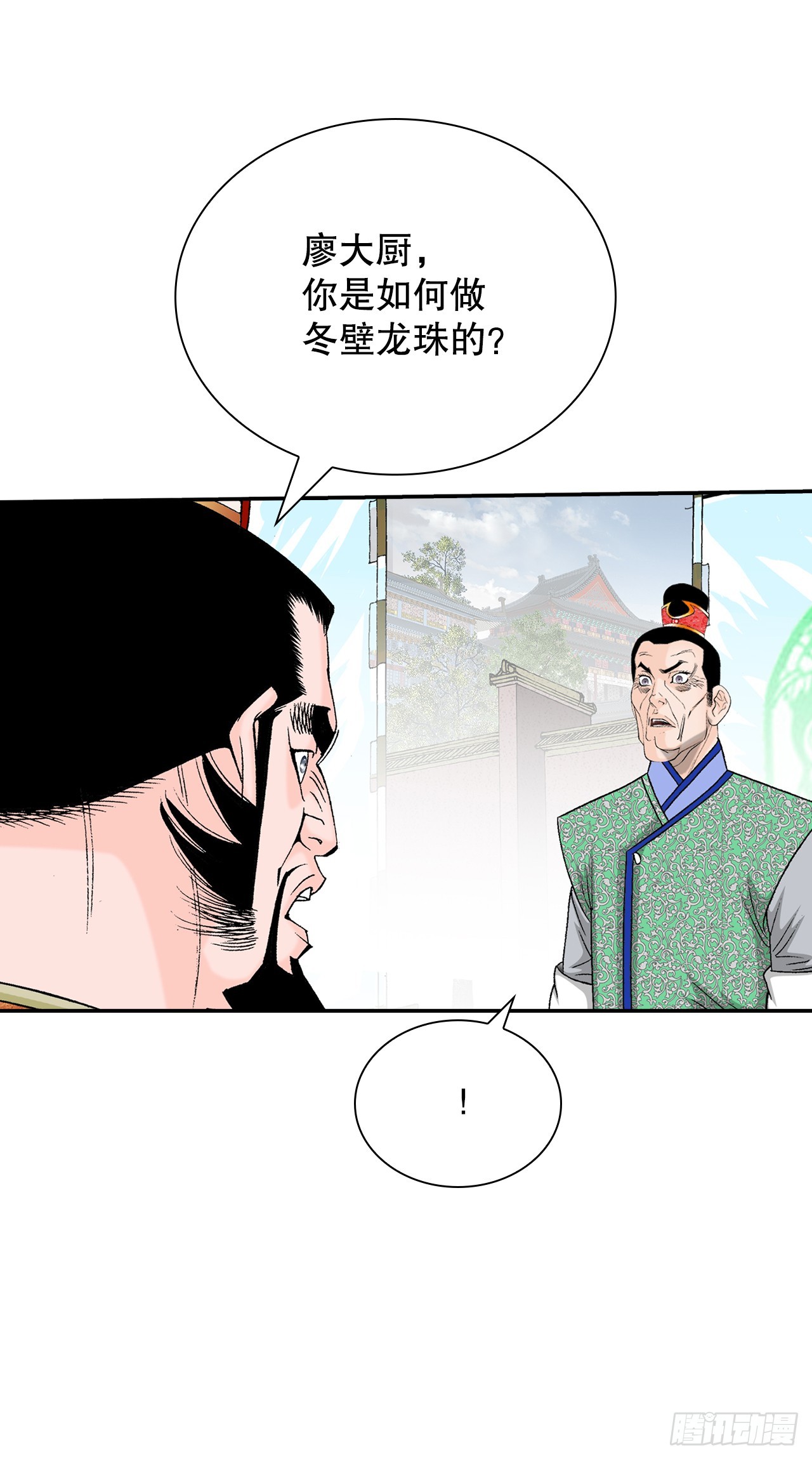 167.一味选获胜(1/2)-第167话