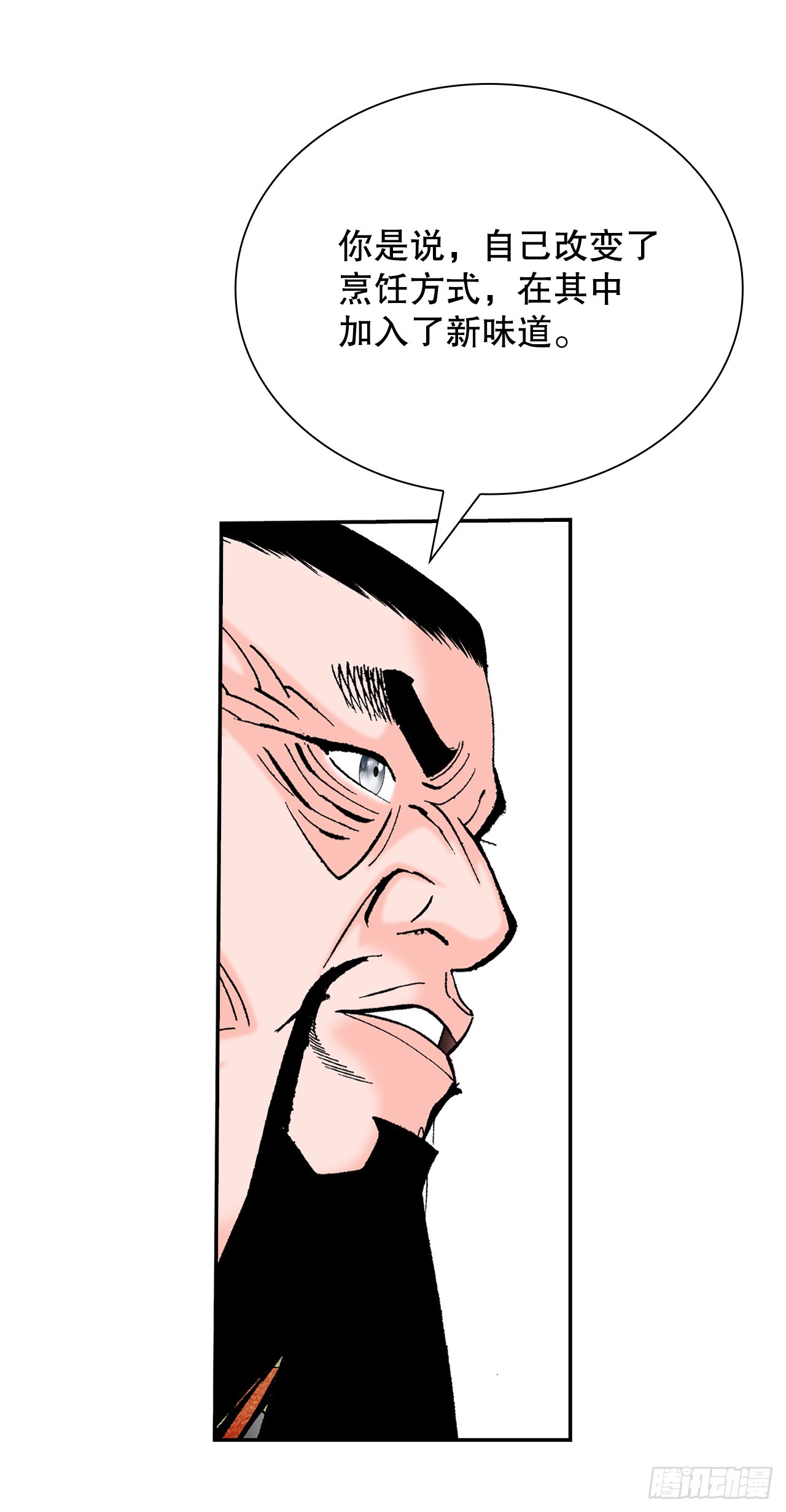 167.一味选获胜(1/2)-第167话