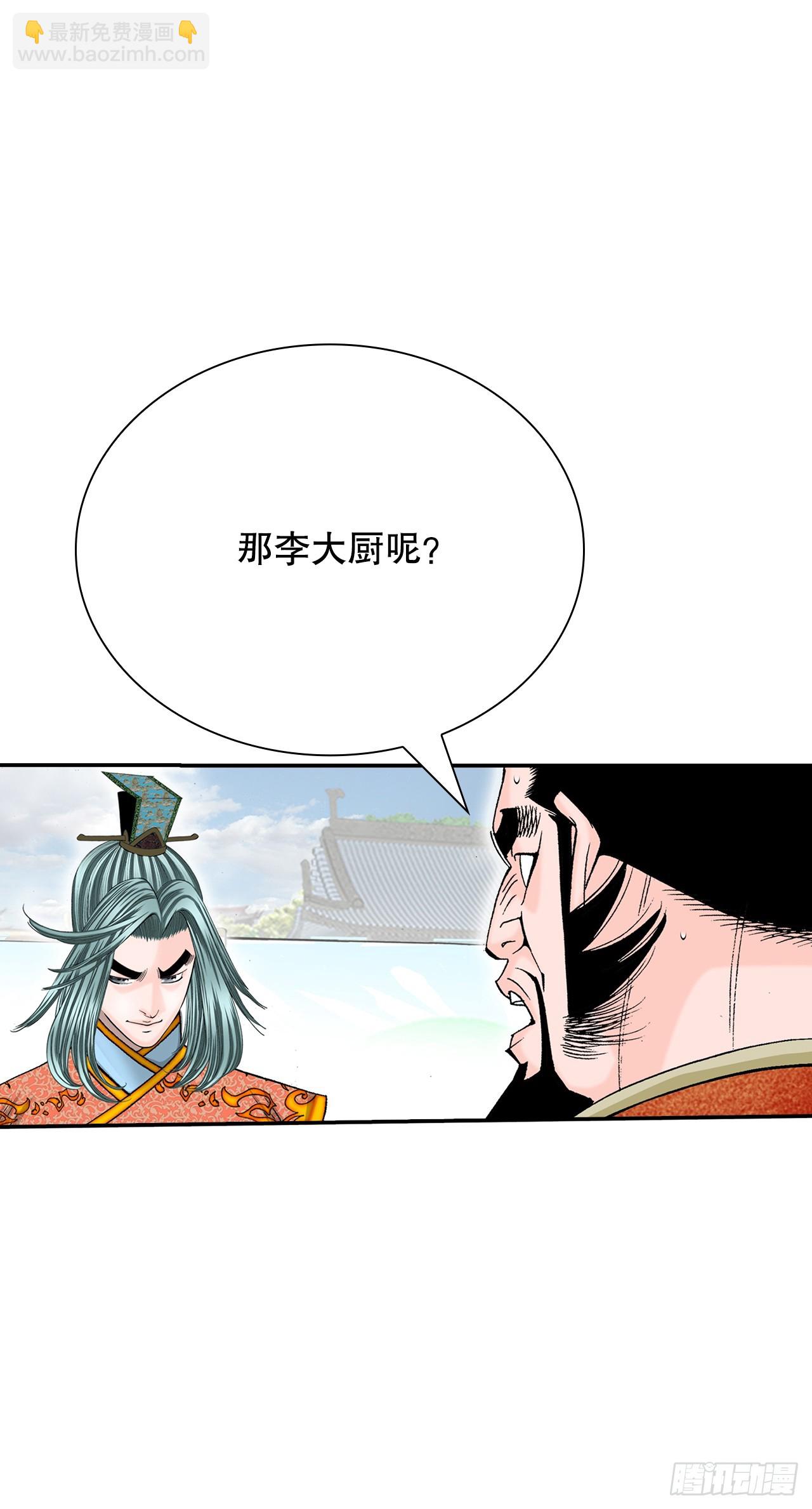 167.一味选获胜(1/2)-第167话