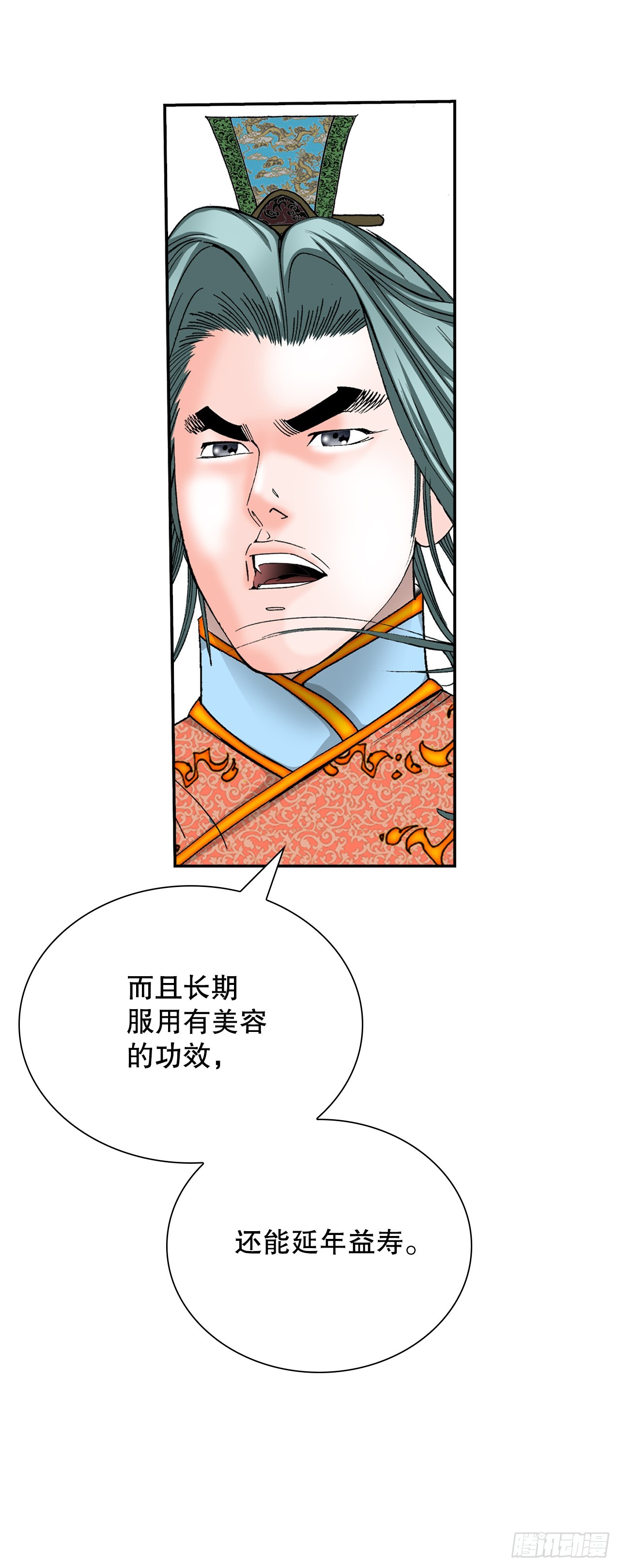 167.一味选获胜(1/2)-第167话