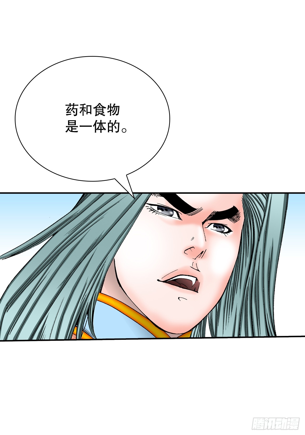 167.一味选获胜(1/2)-第167话