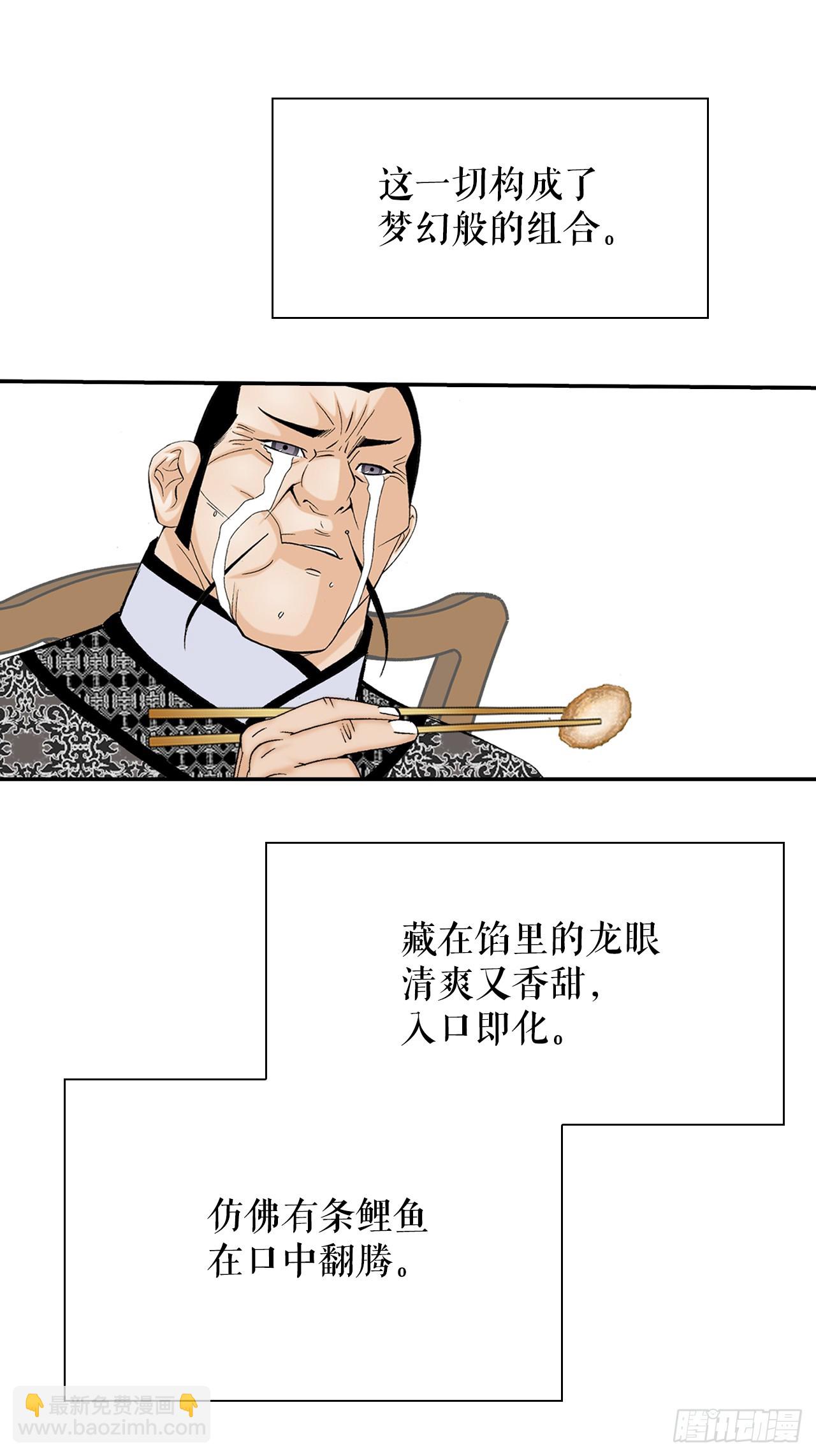 167.一味选获胜(1/2)-第167话