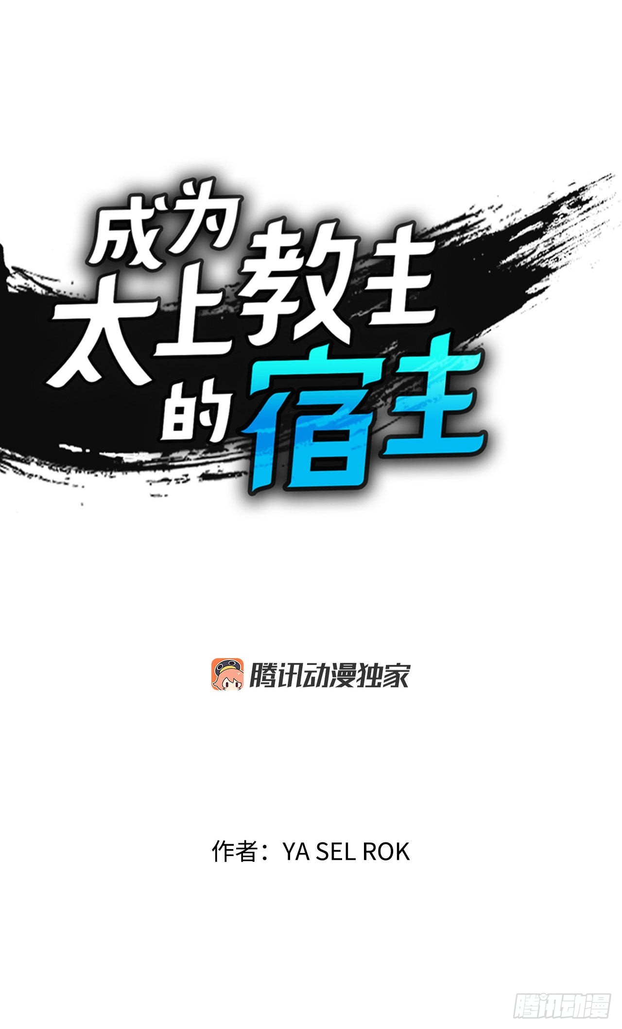 18.盐(1/2)-第19话