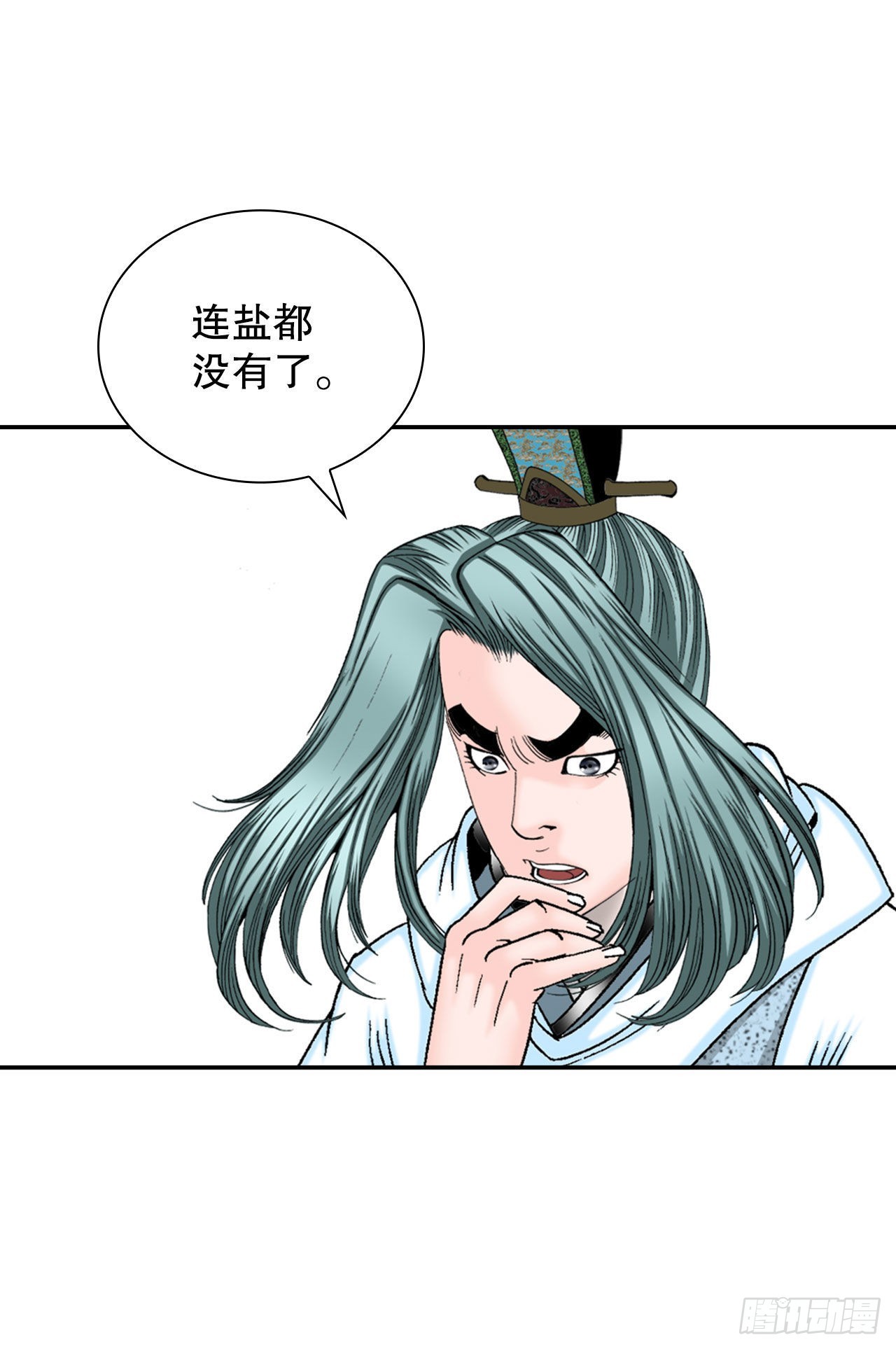 18.盐(1/2)-第19话