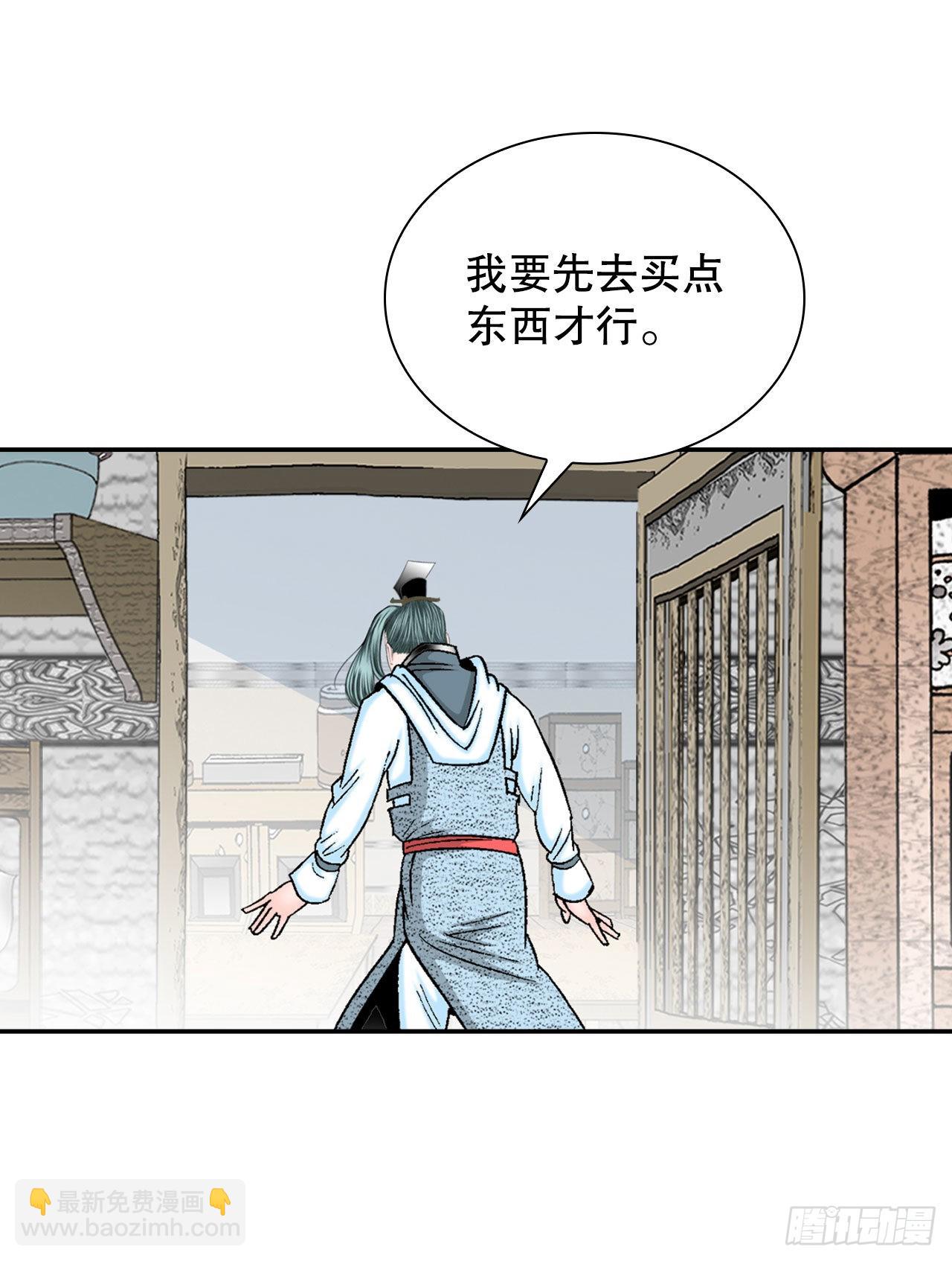 18.盐(1/2)-第19话