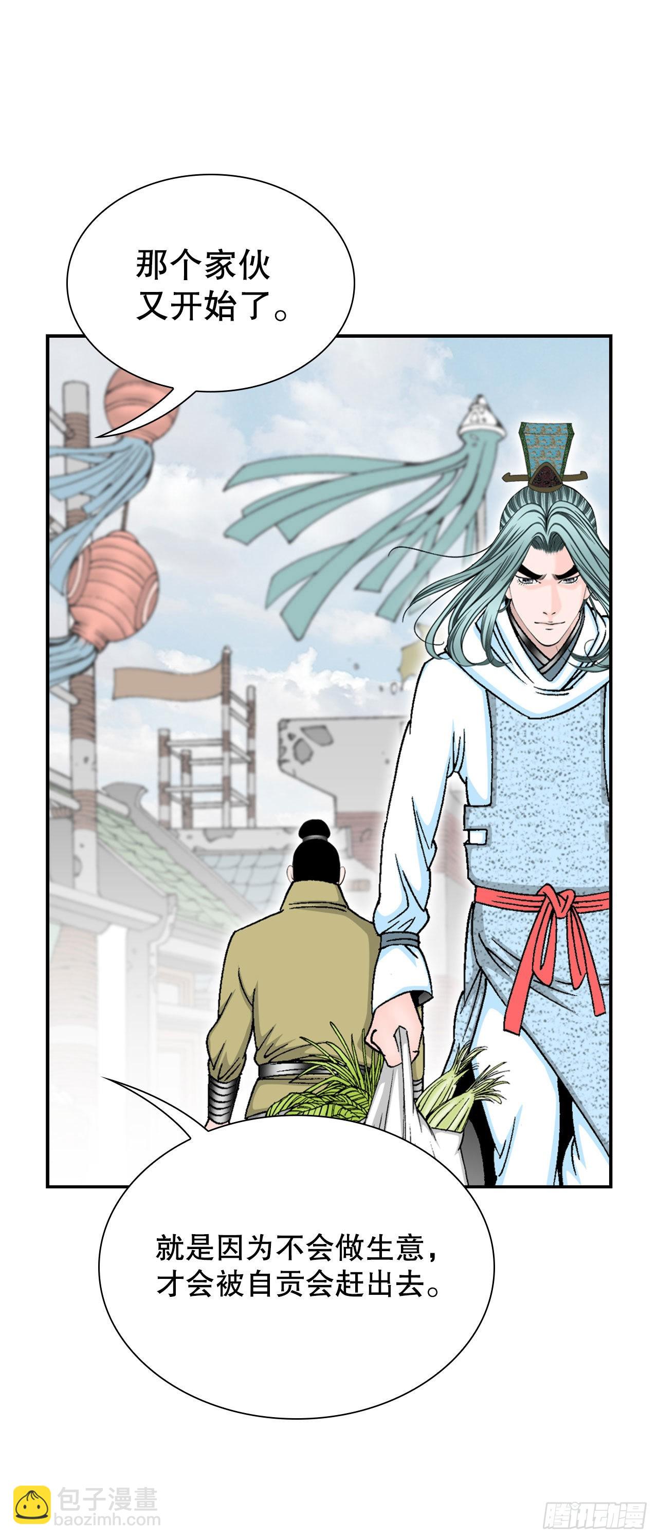 18.盐(1/2)-第19话