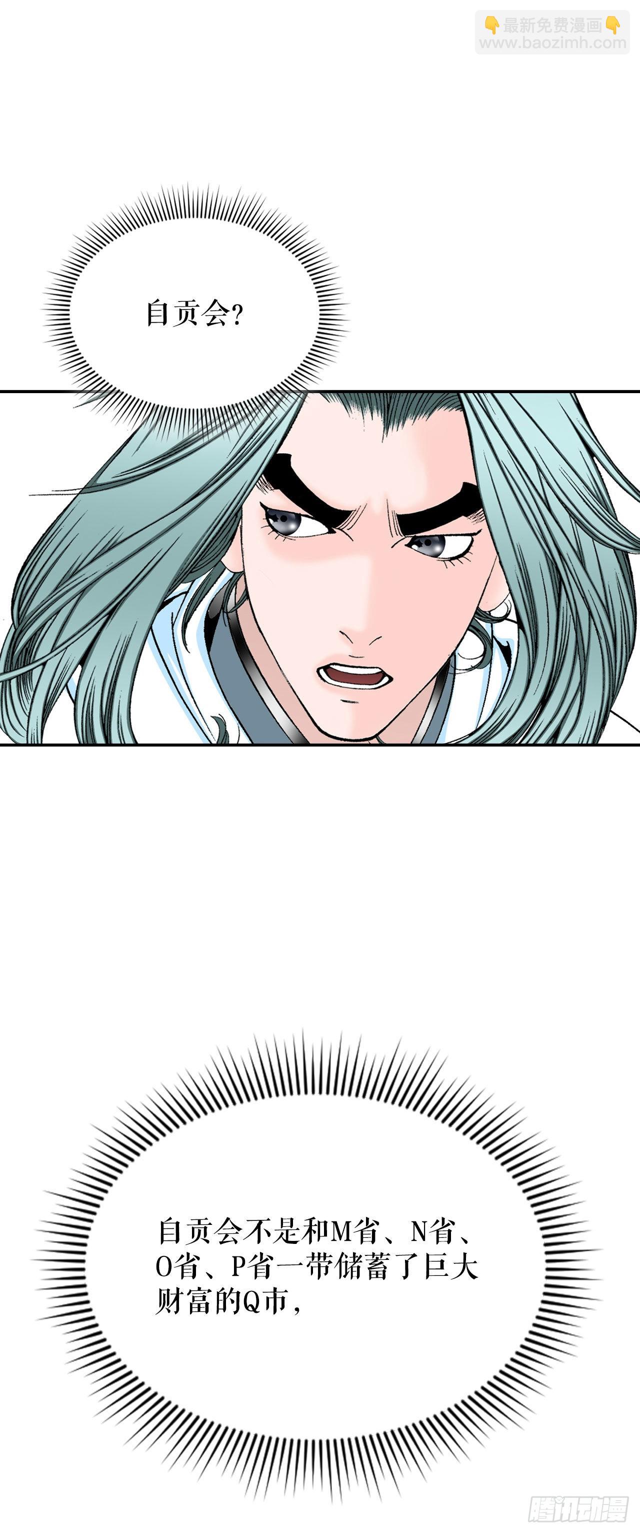 18.盐(1/2)-第19话