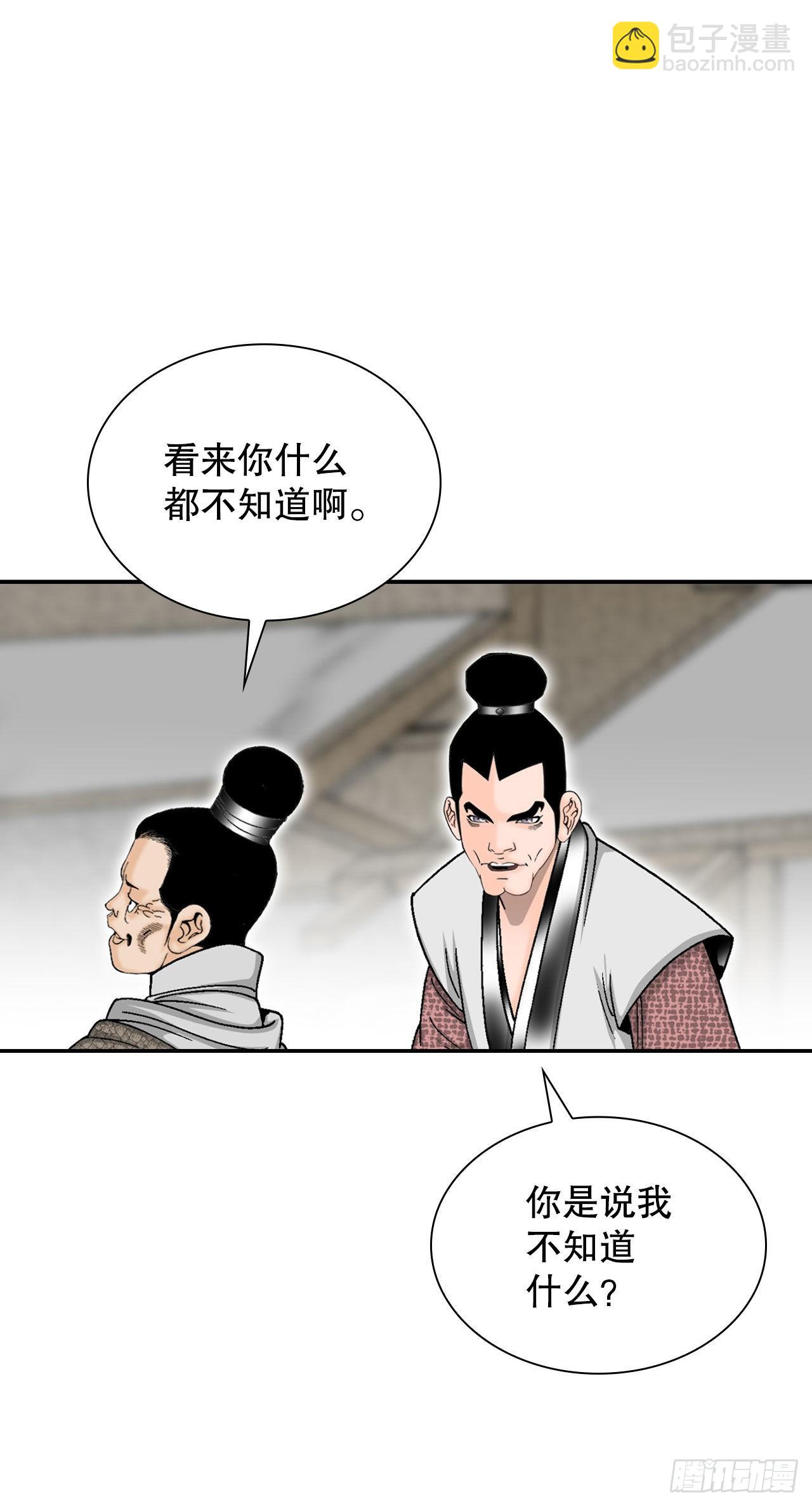 18.盐(1/2)-第19话