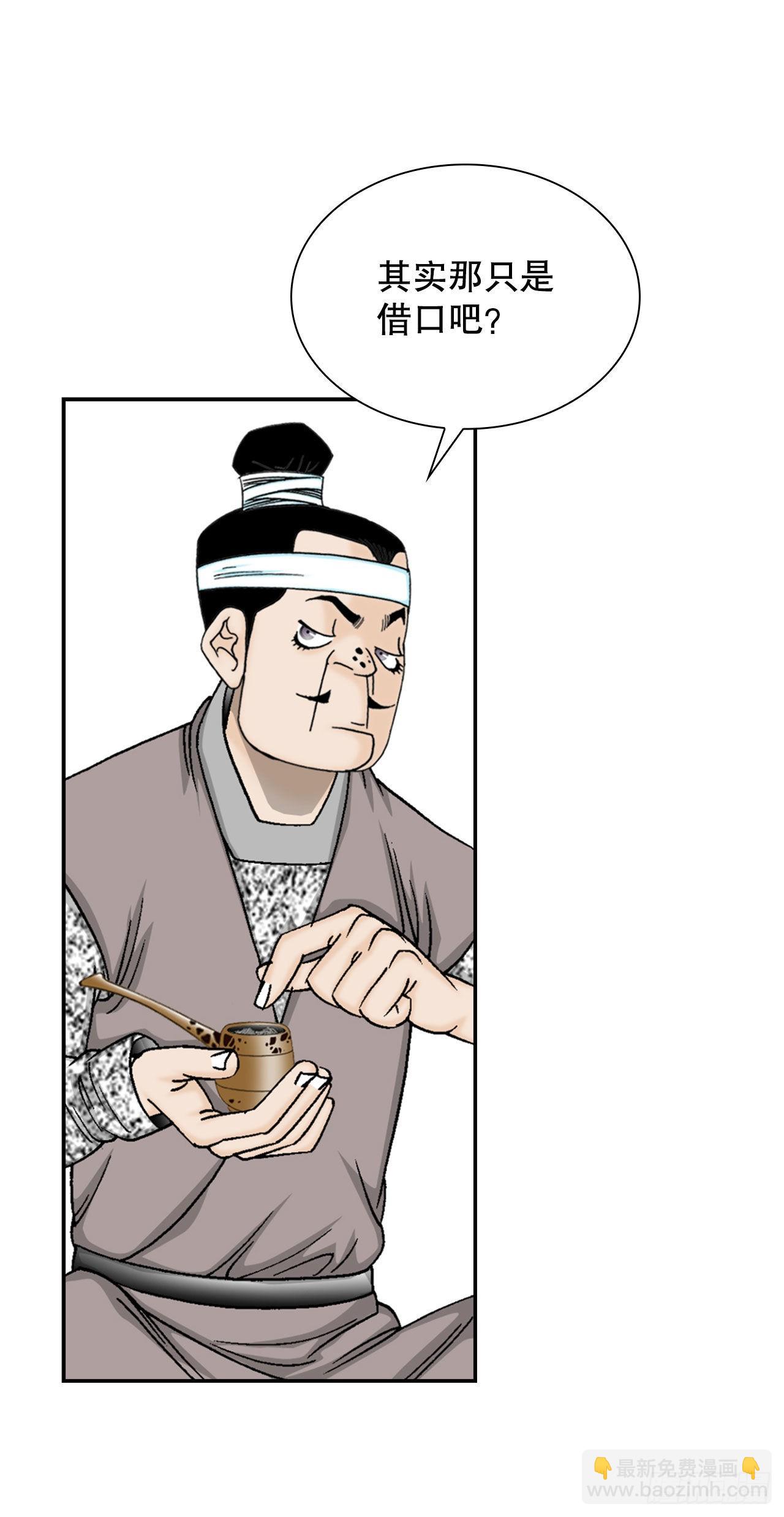 18.盐(1/2)-第19话