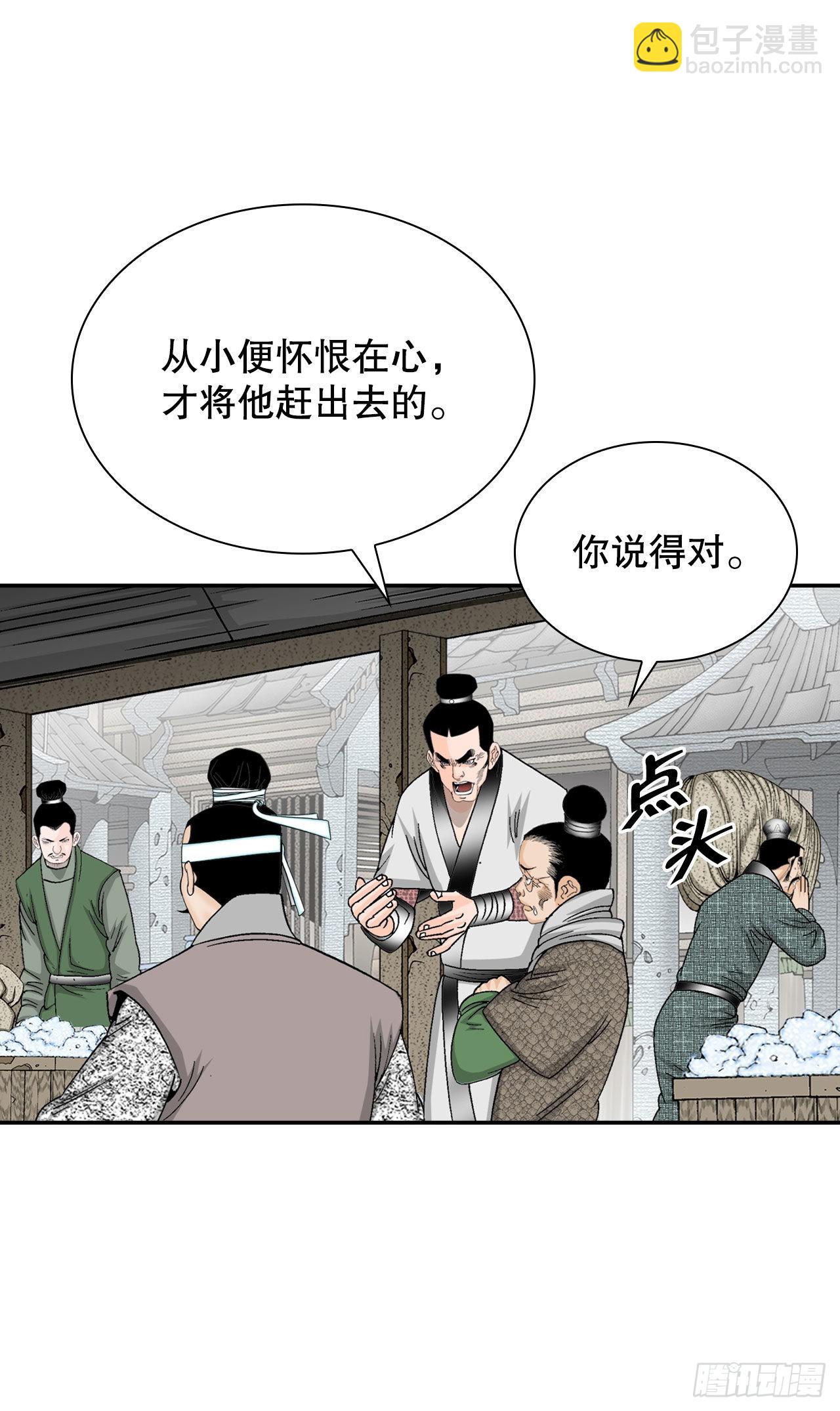 18.盐(1/2)-第19话