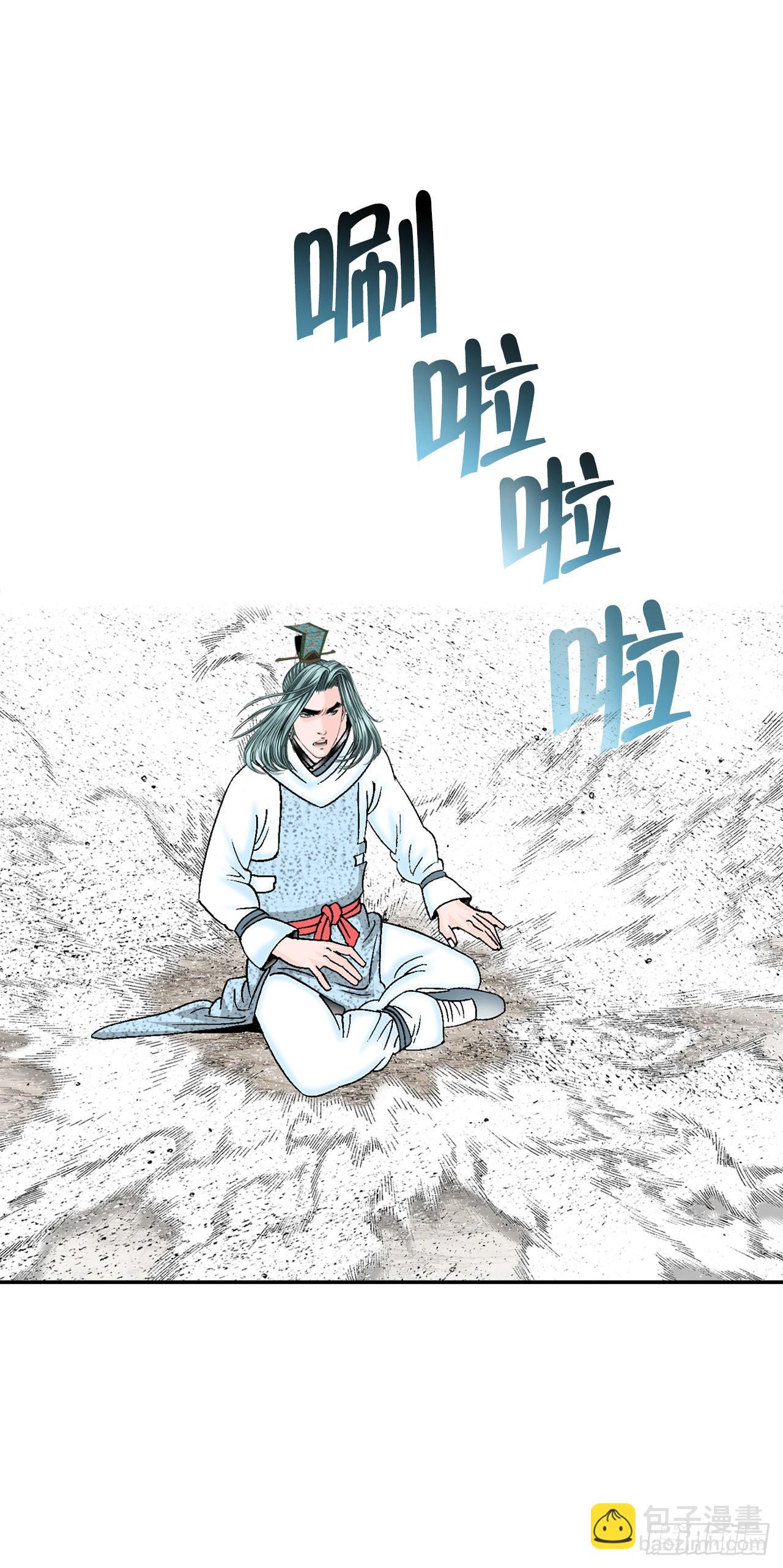 18.盐(1/2)-第19话