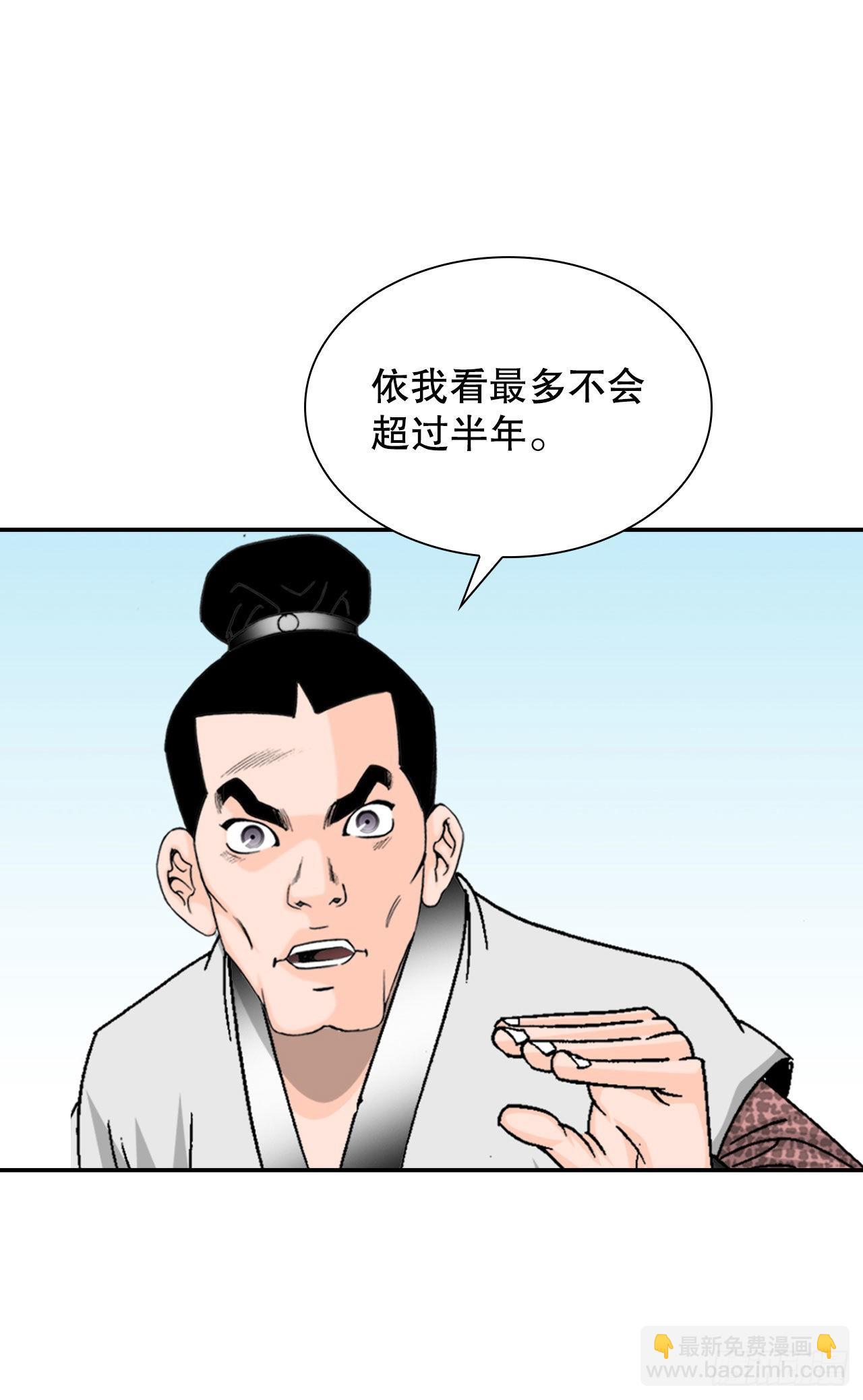 18.盐(1/2)-第19话