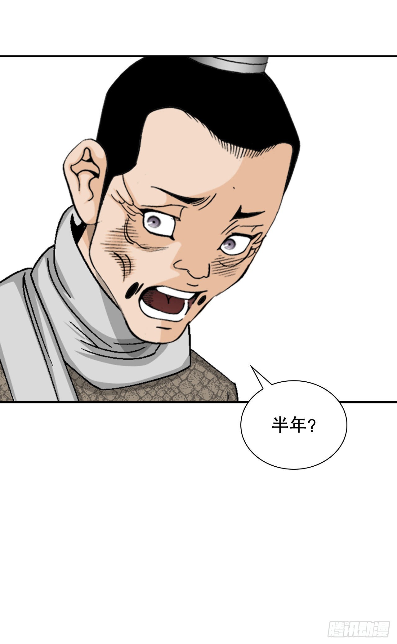 18.盐(1/2)-第19话