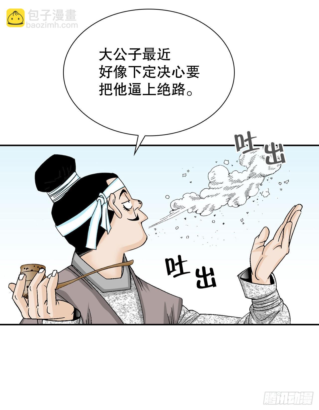 18.盐(1/2)-第19话