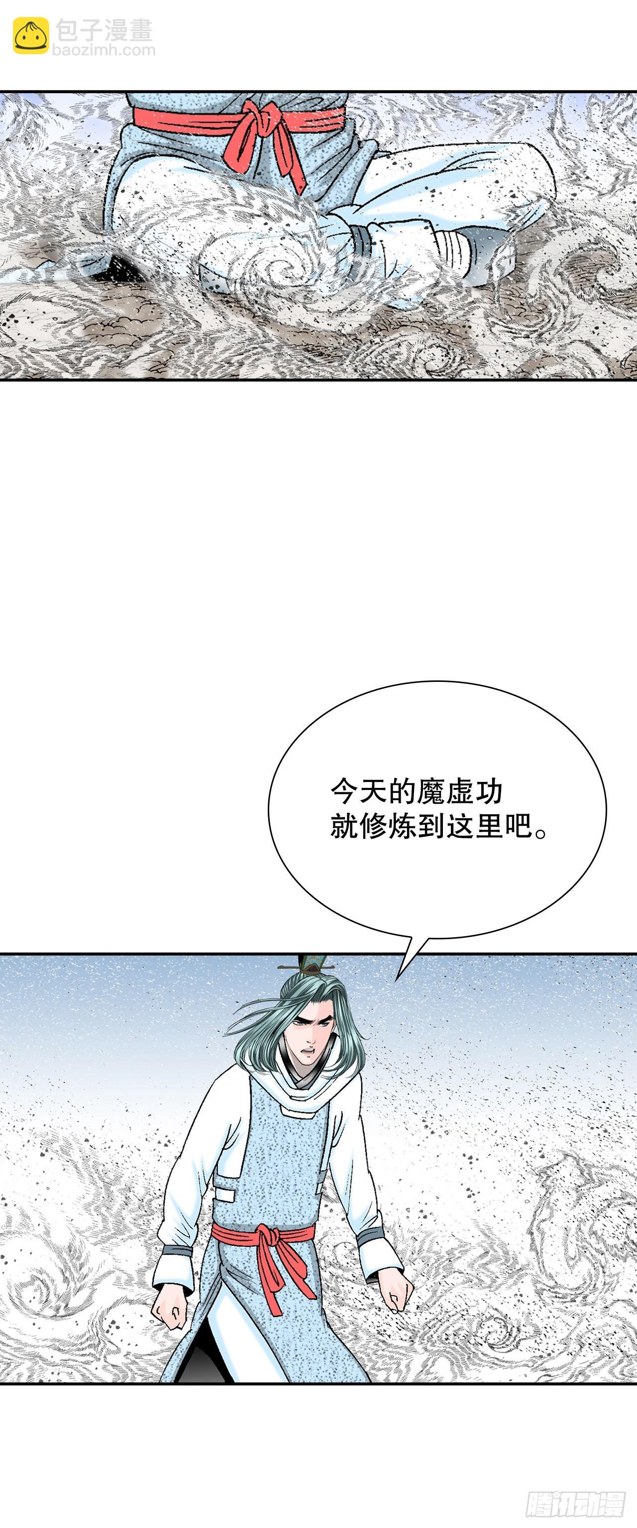 18.盐(1/2)-第19话