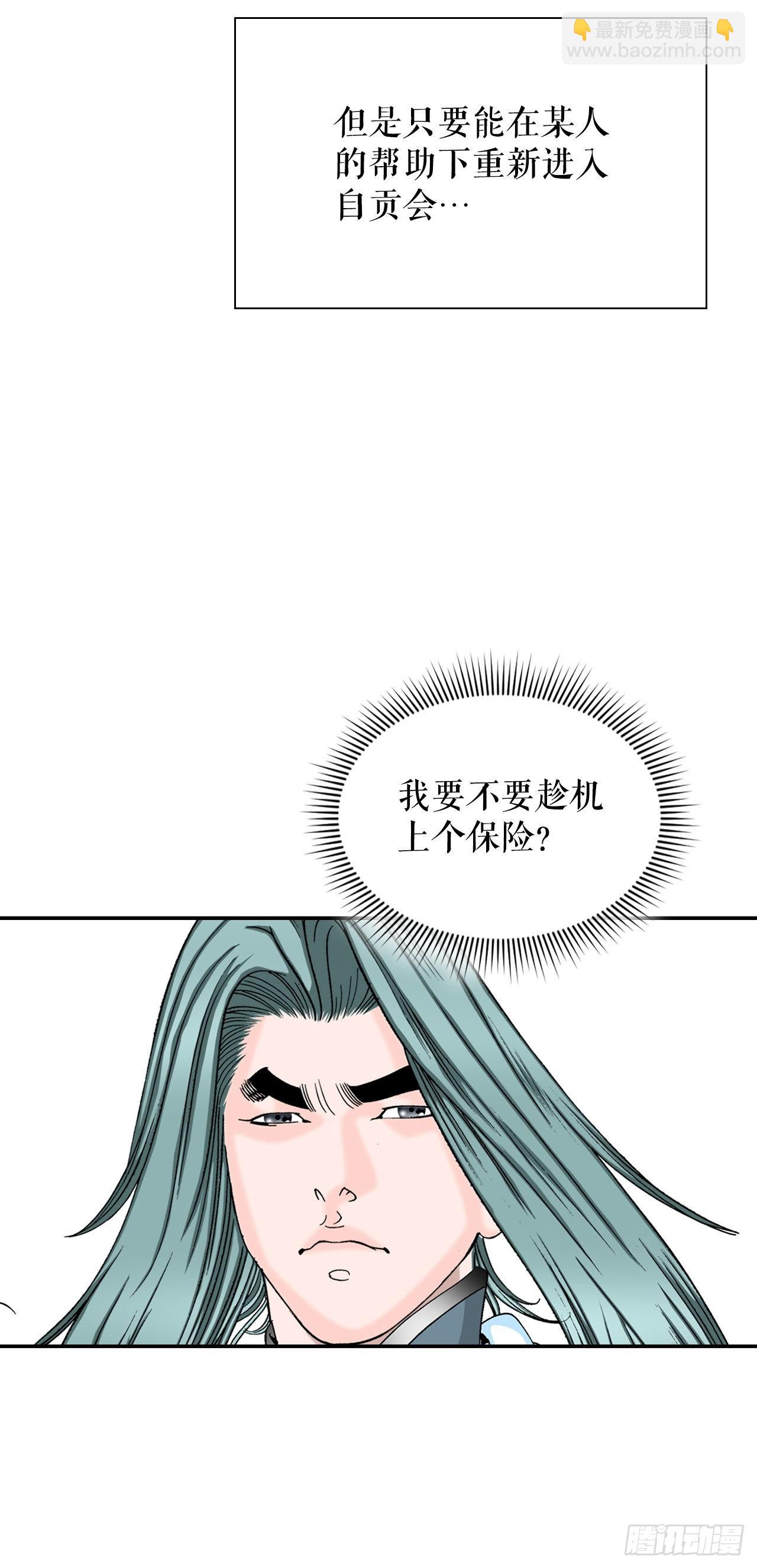 18.盐(1/2)-第19话