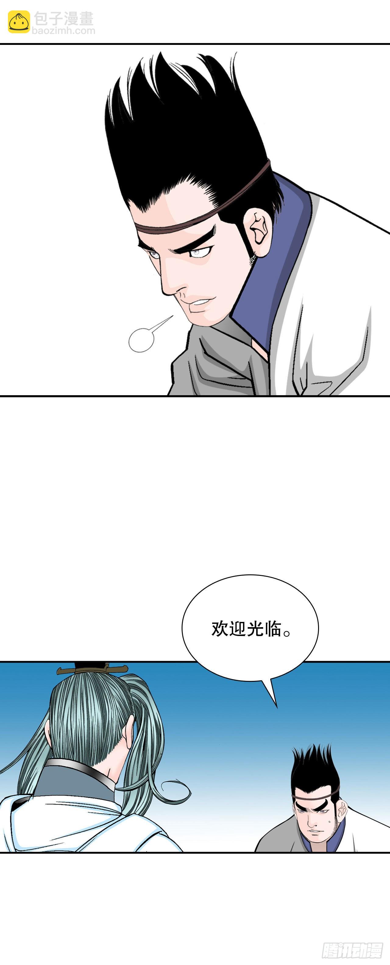 18.盐(1/2)-第19话