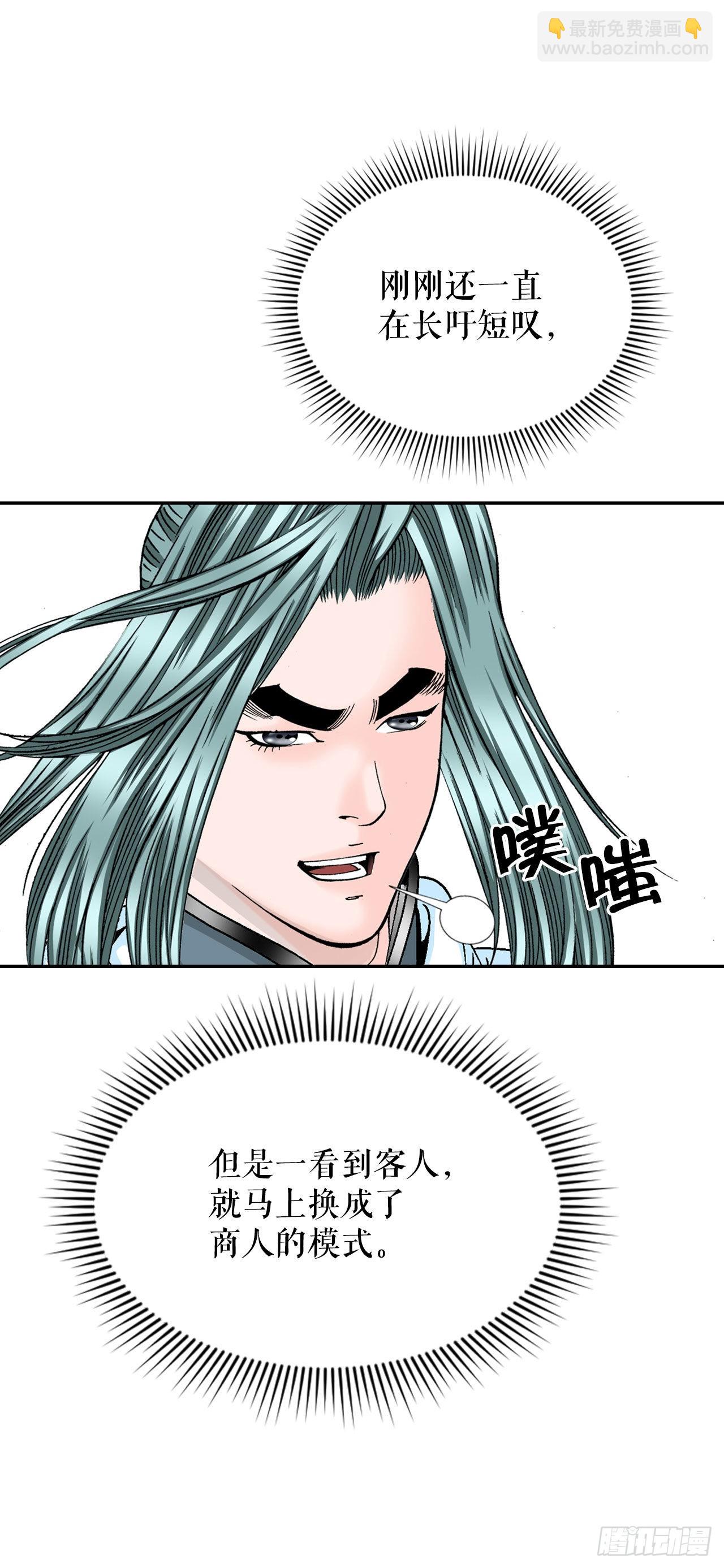 18.盐(1/2)-第19话