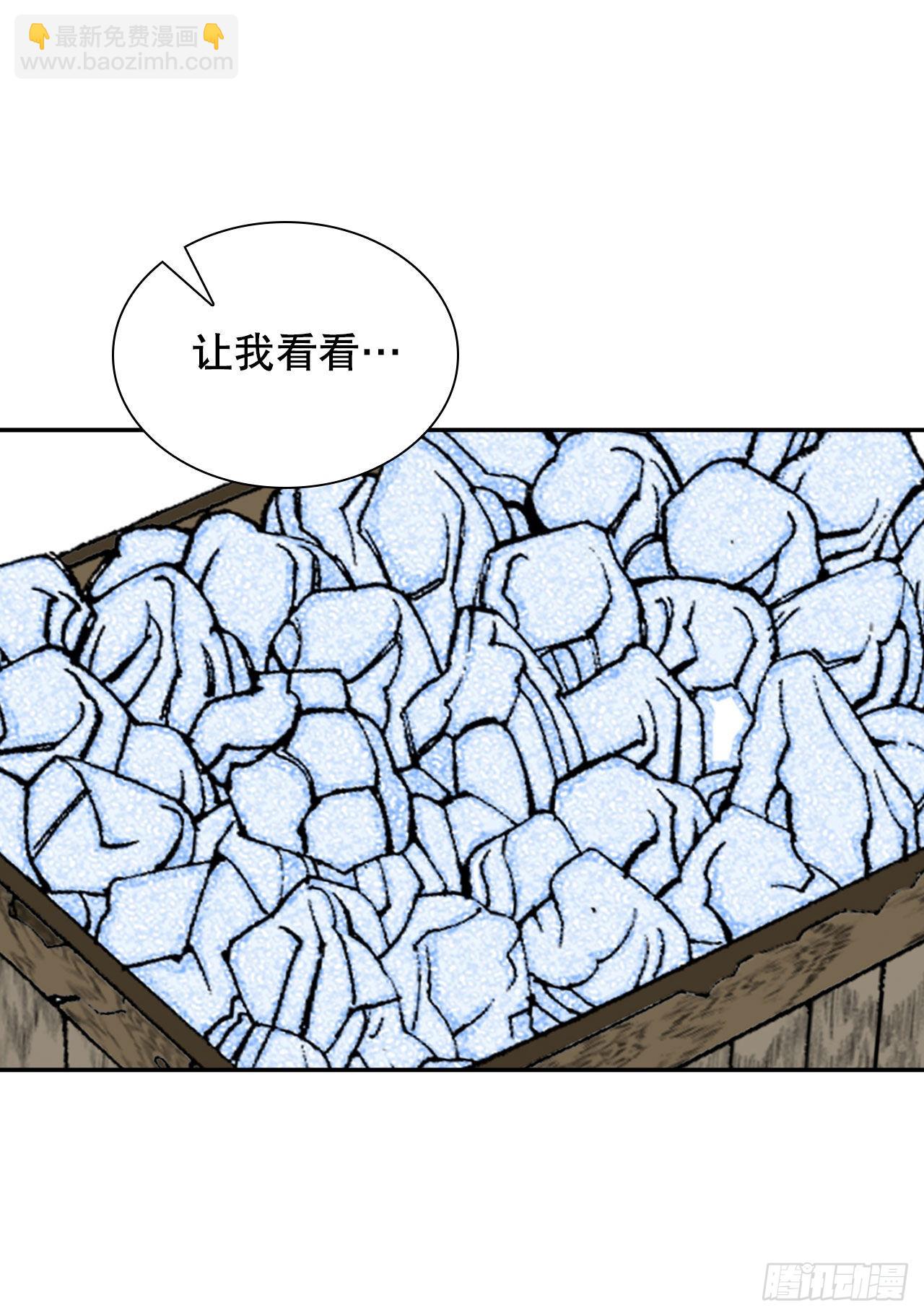 18.盐(1/2)-第19话