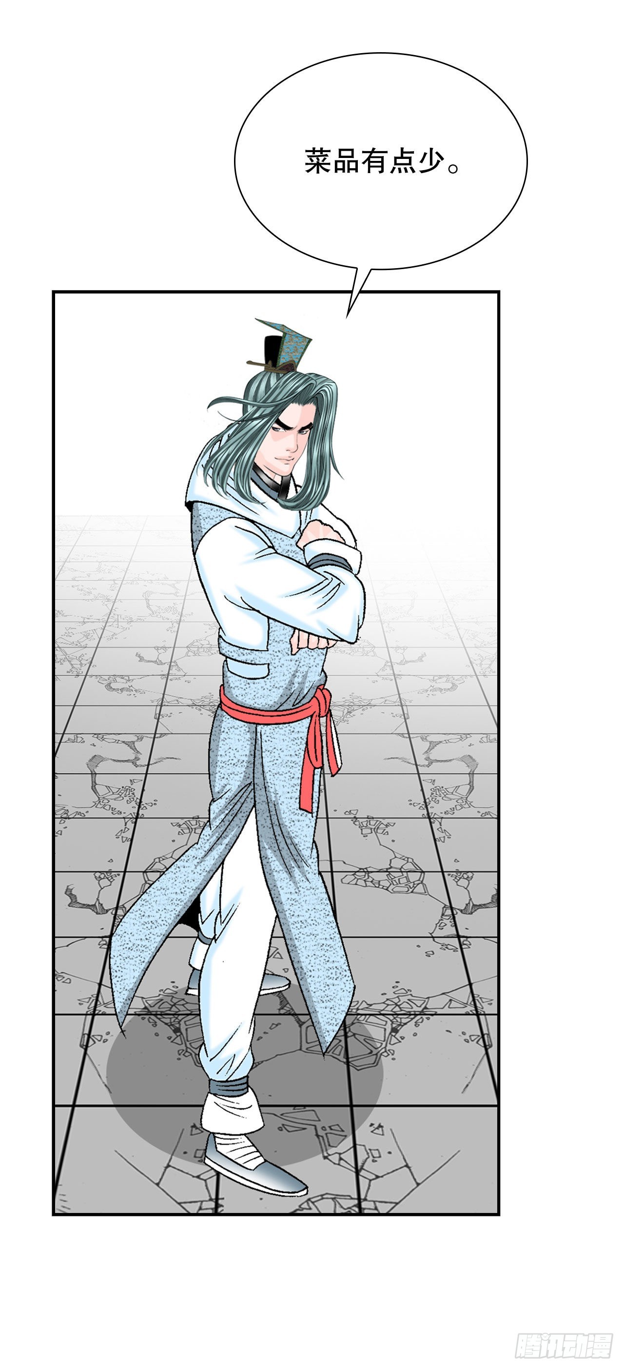 18.盐(1/2)-第19话