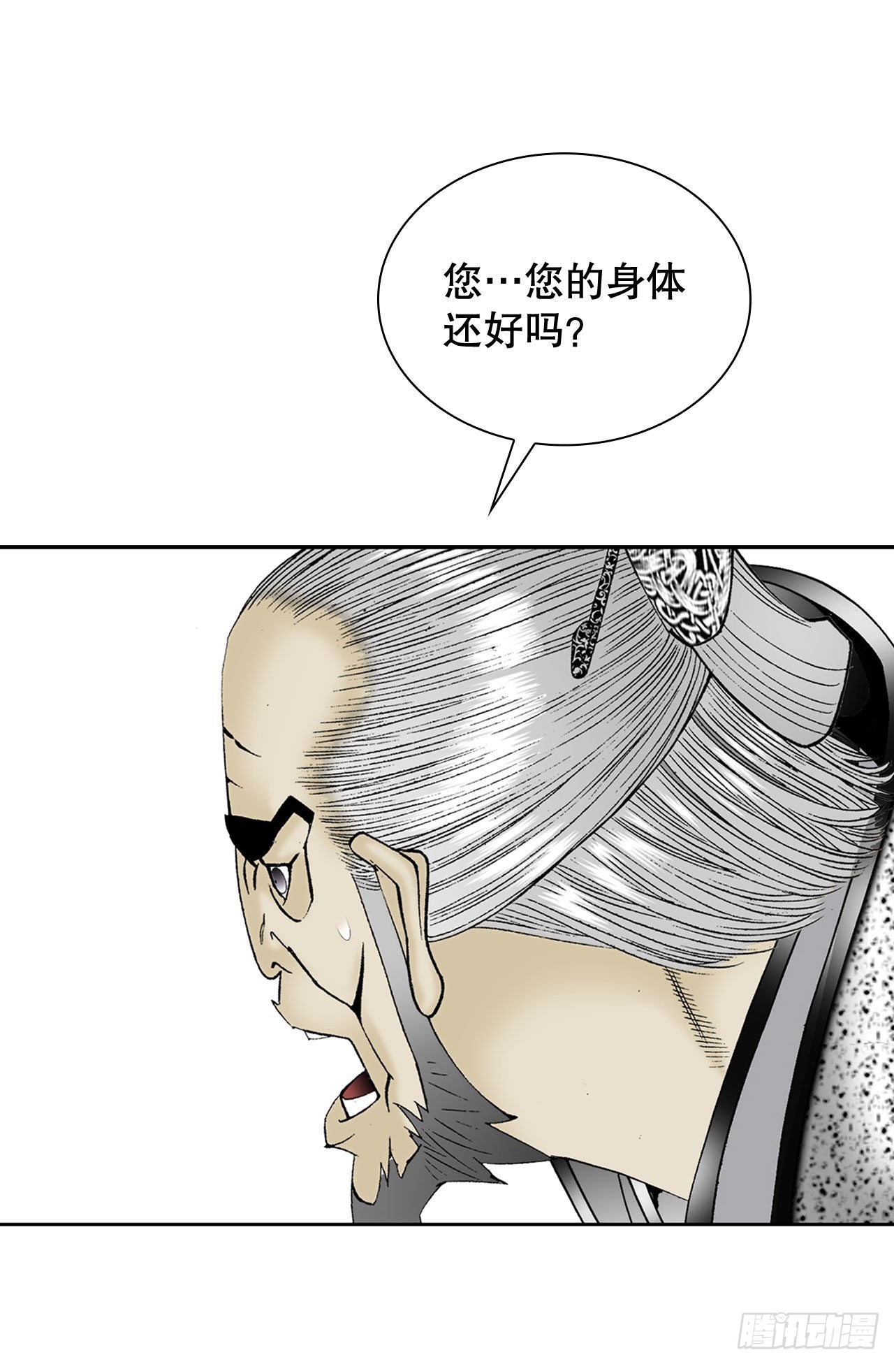 2.太上教主(1/2)-第3话