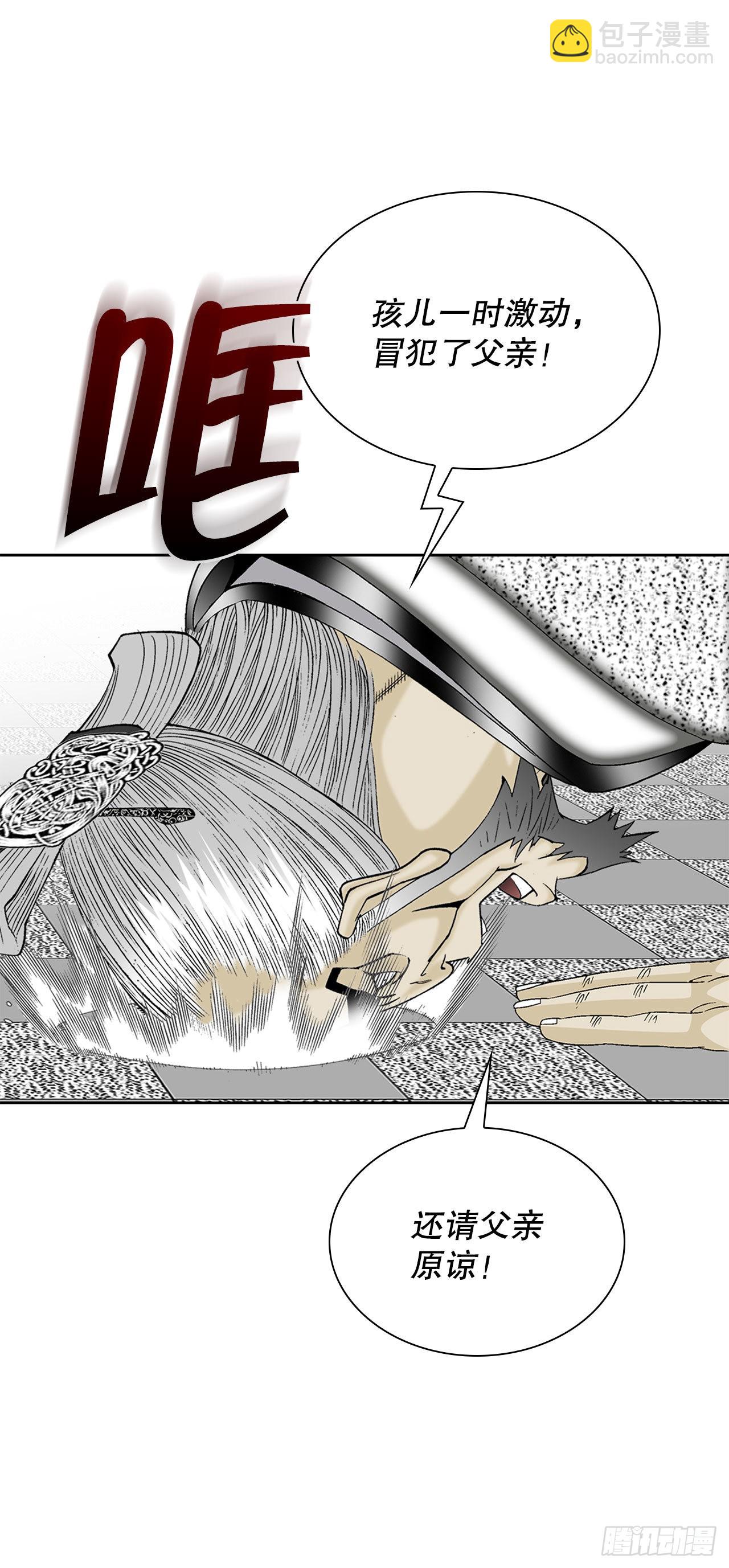 2.太上教主(1/2)-第3话