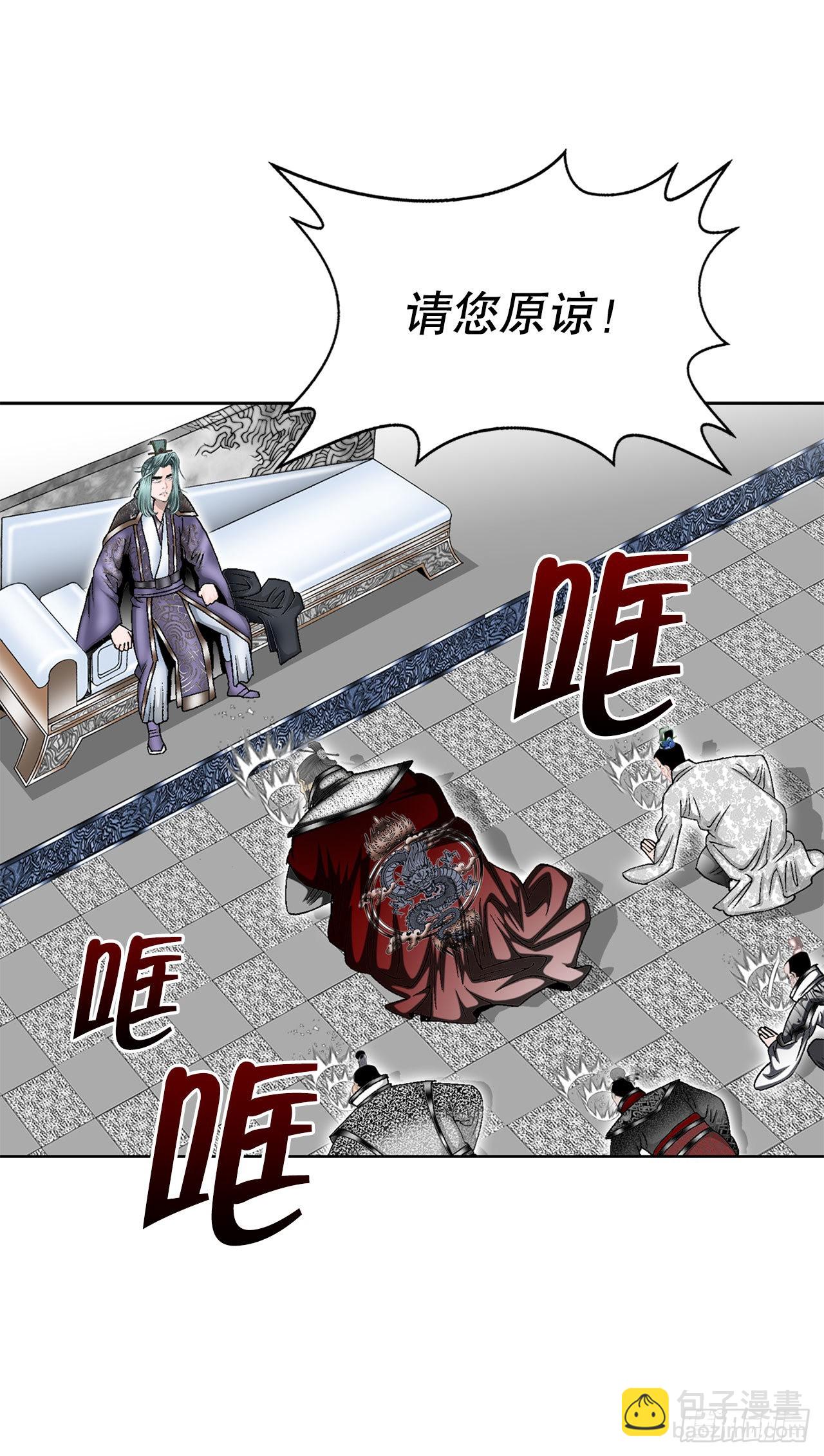 2.太上教主(1/2)-第3话