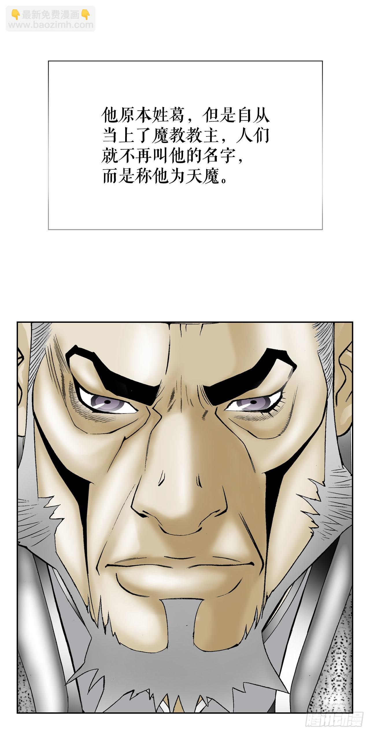 2.太上教主(1/2)-第3话