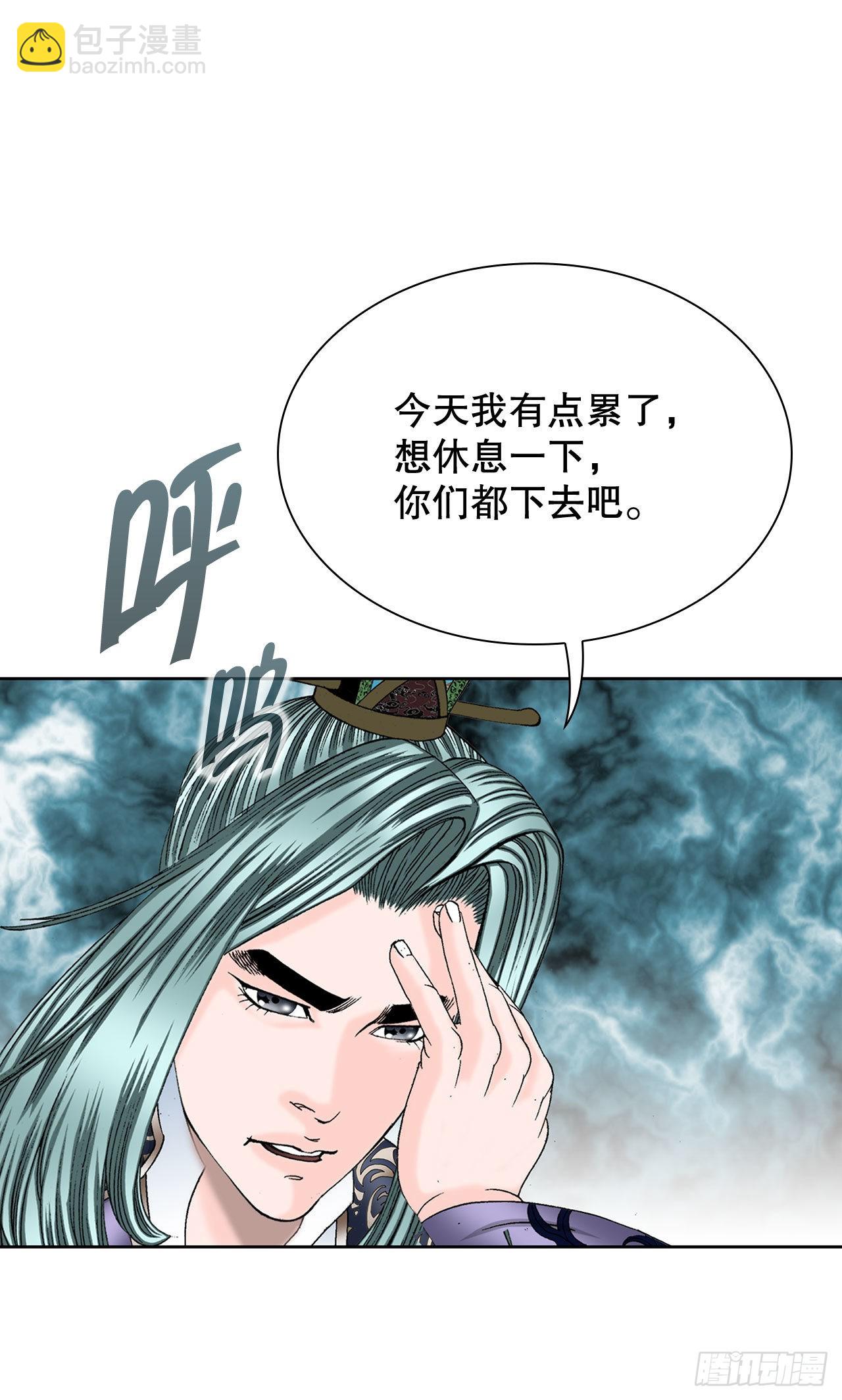 2.太上教主(1/2)-第3话