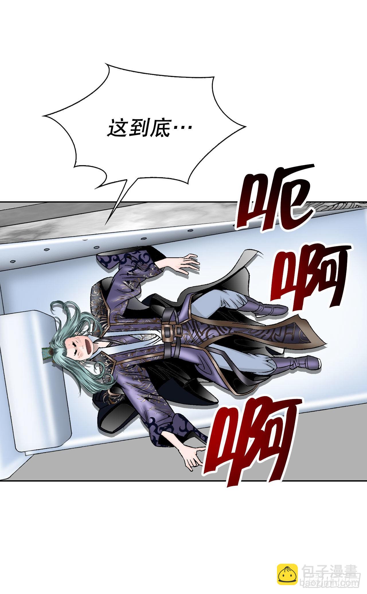 2.太上教主(1/2)-第3话