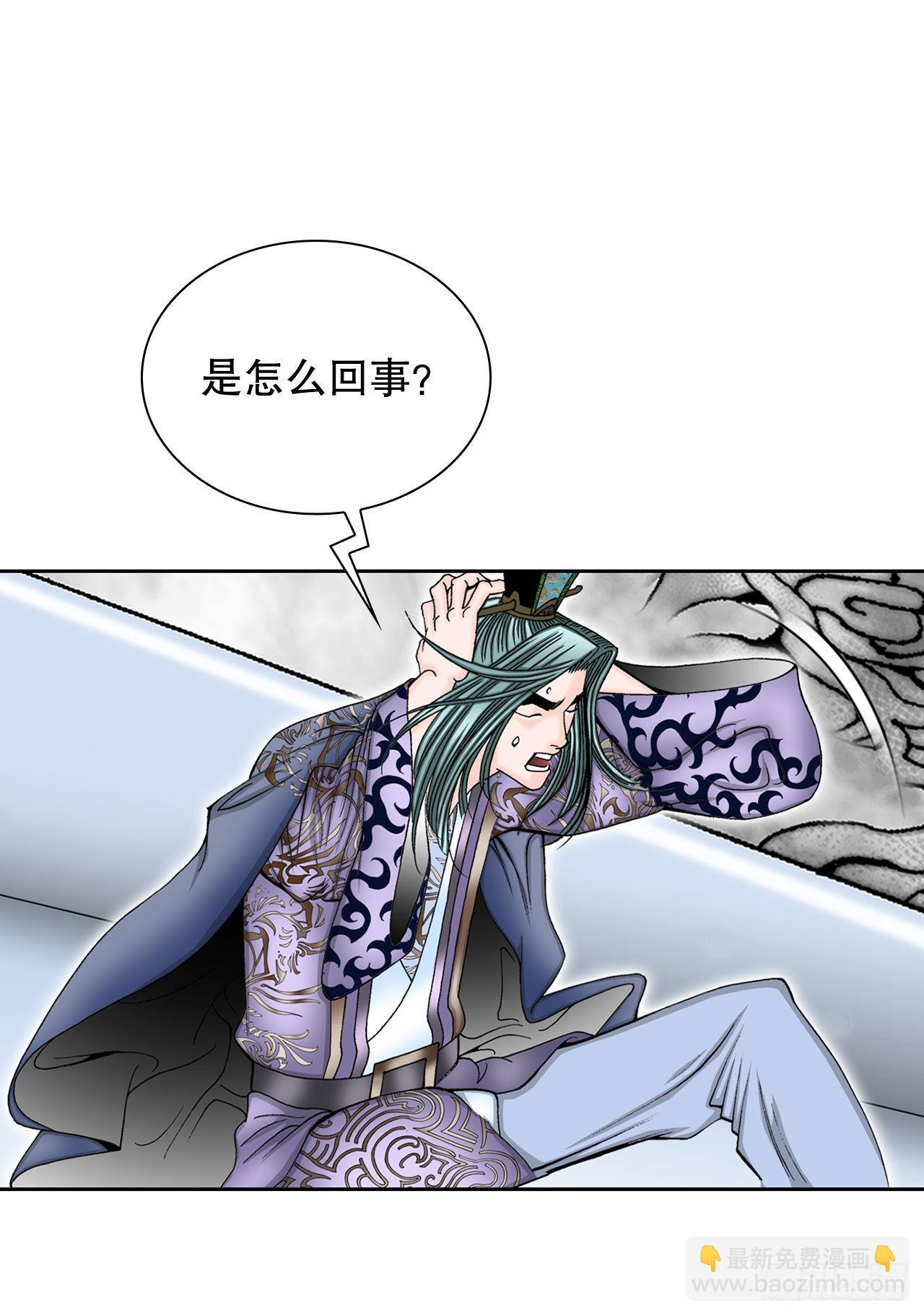 2.太上教主(1/2)-第3话