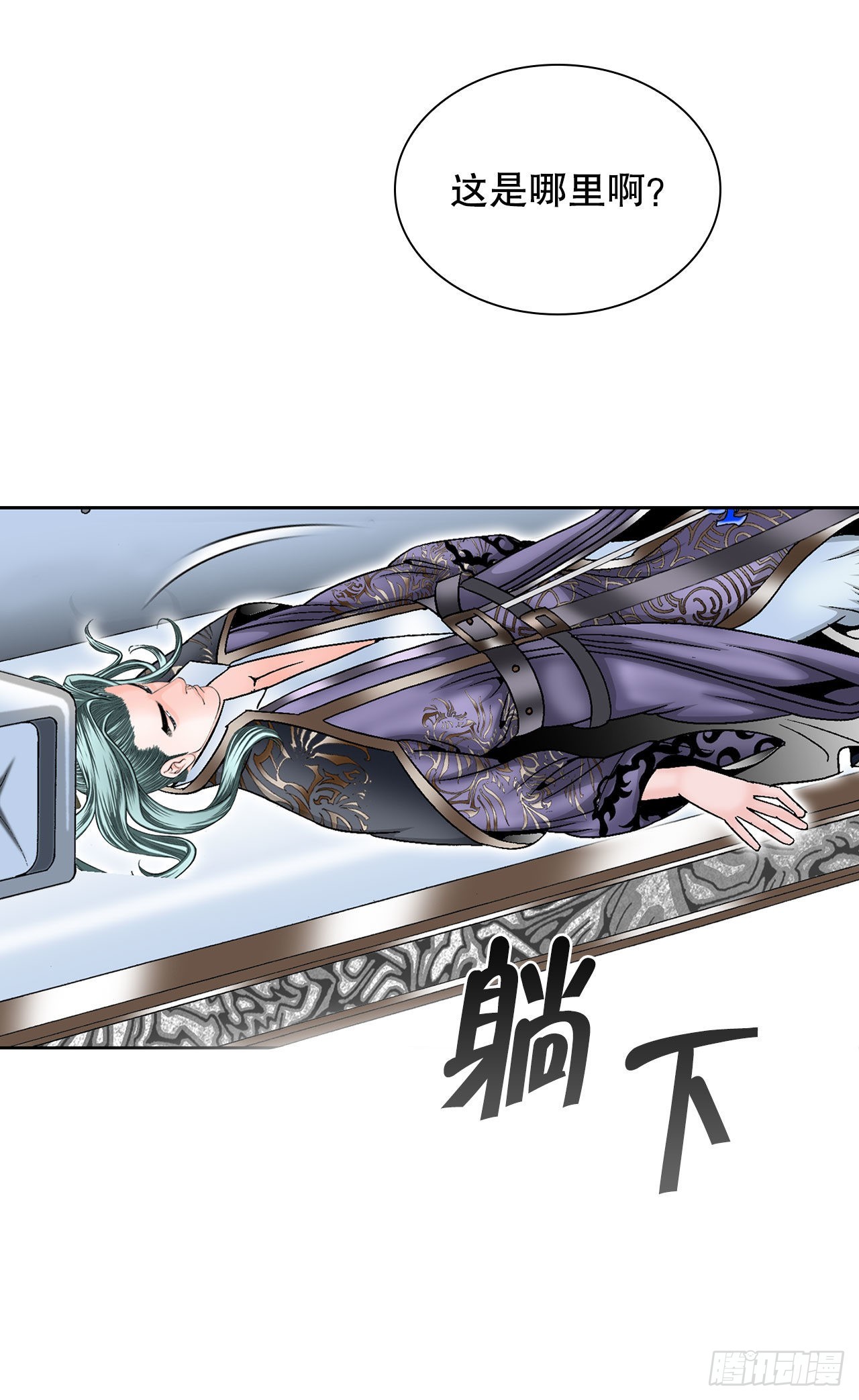 2.太上教主(1/2)-第3话