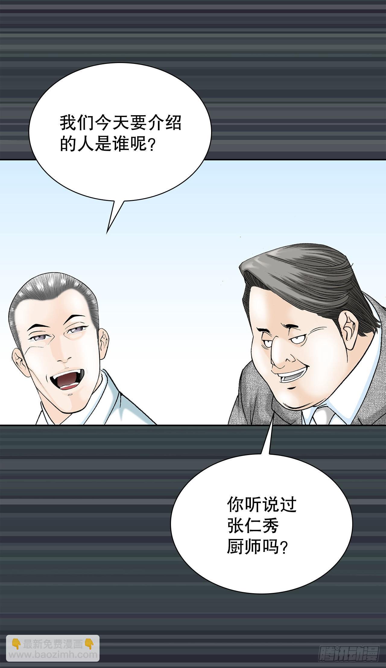 2.太上教主(1/2)-第3话