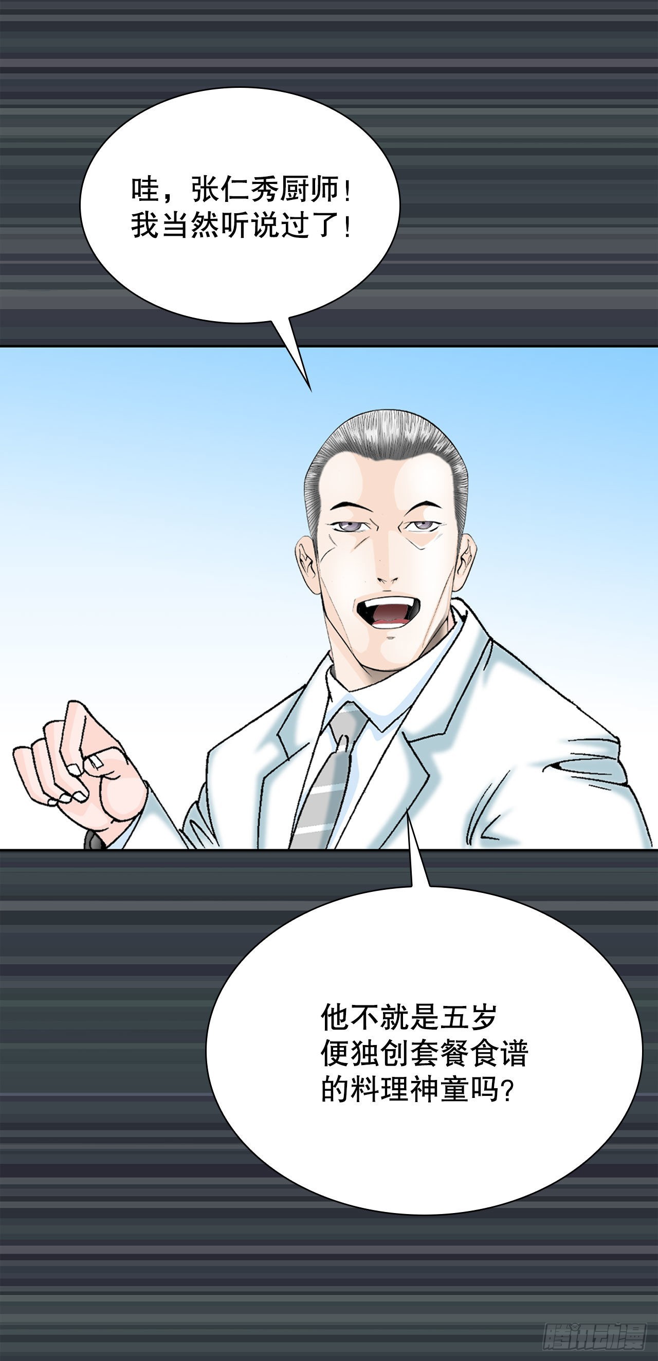 2.太上教主(1/2)-第3话