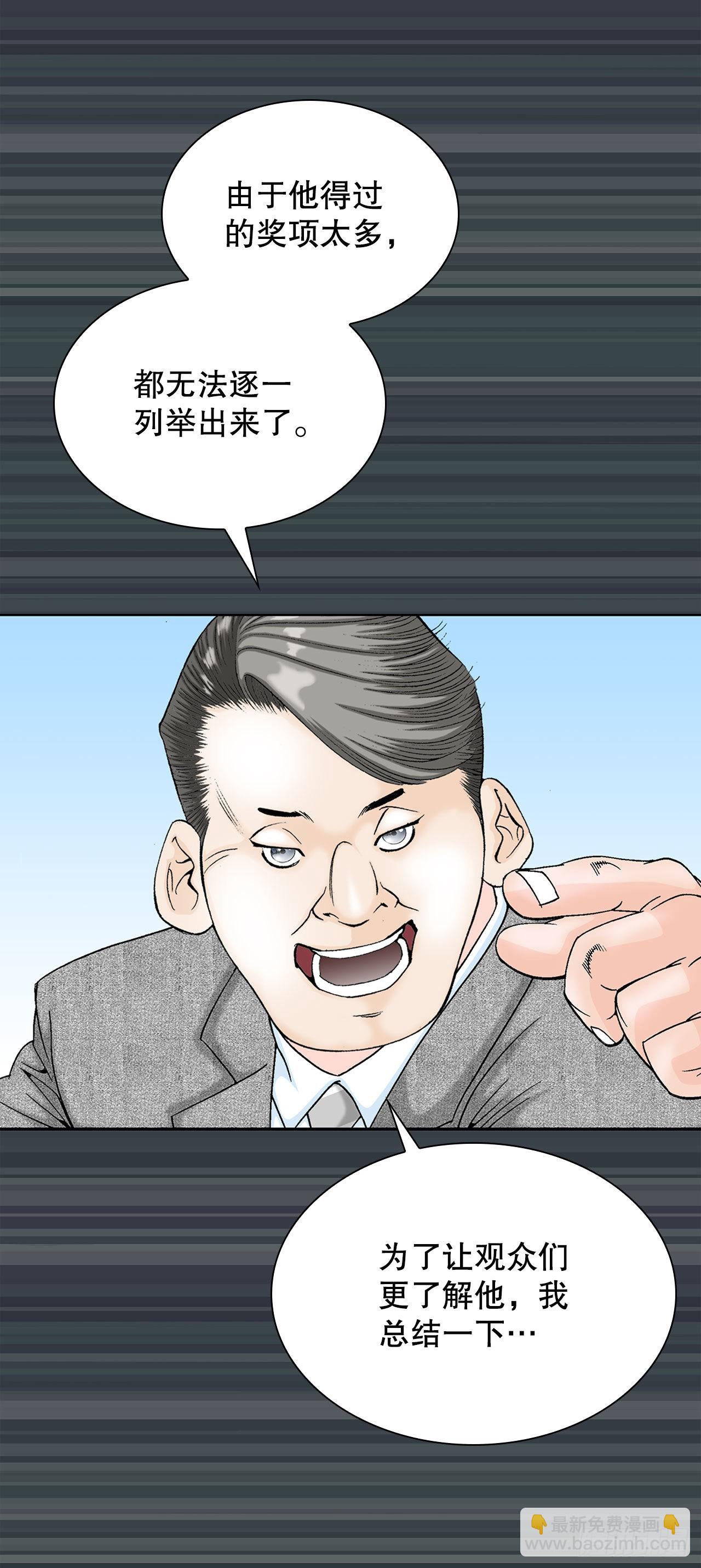 2.太上教主(1/2)-第3话